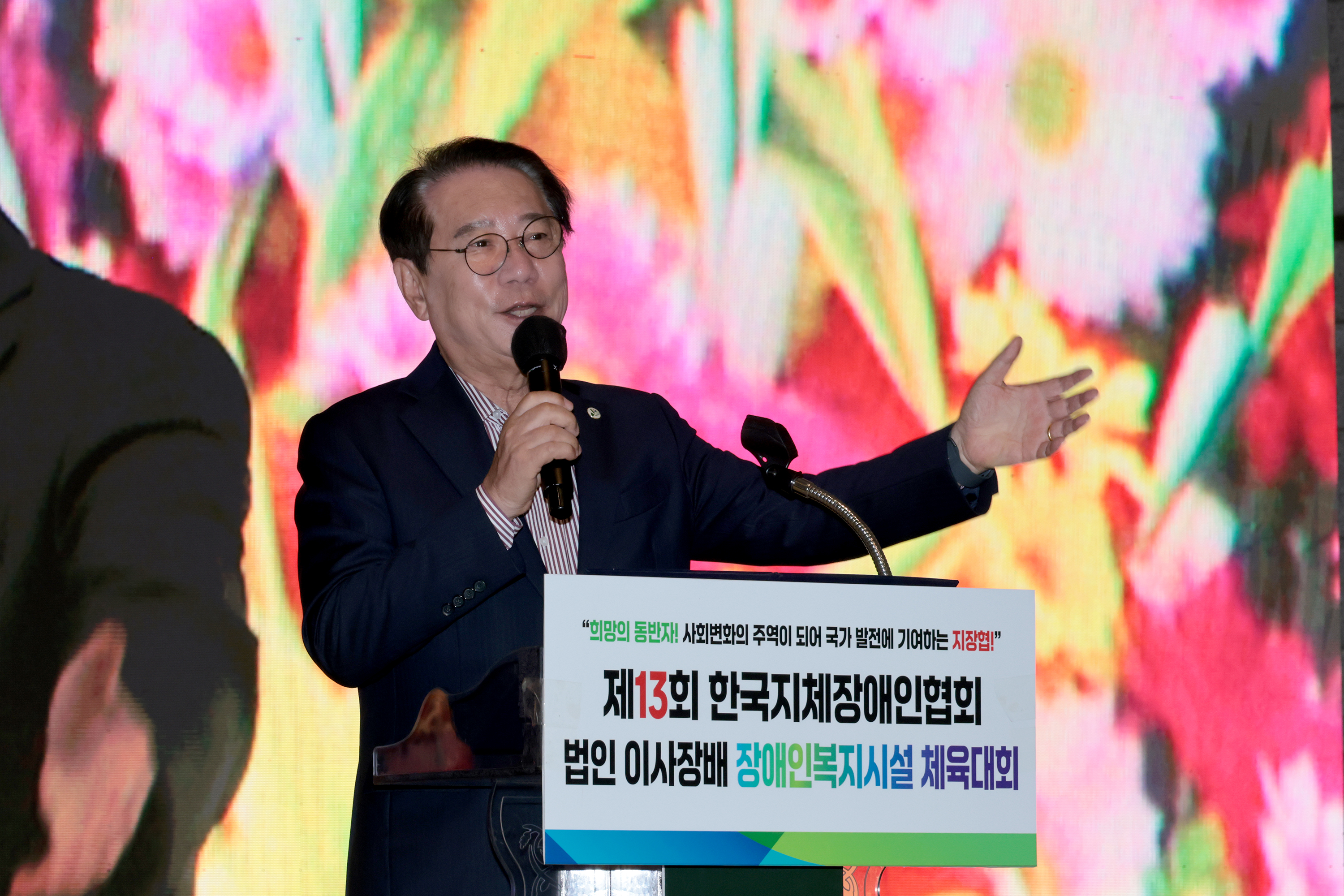 제13회 한국지체장애인협회 법인 이사장배 장애인복지시설 체육대회(2026.10.24) 이미지3