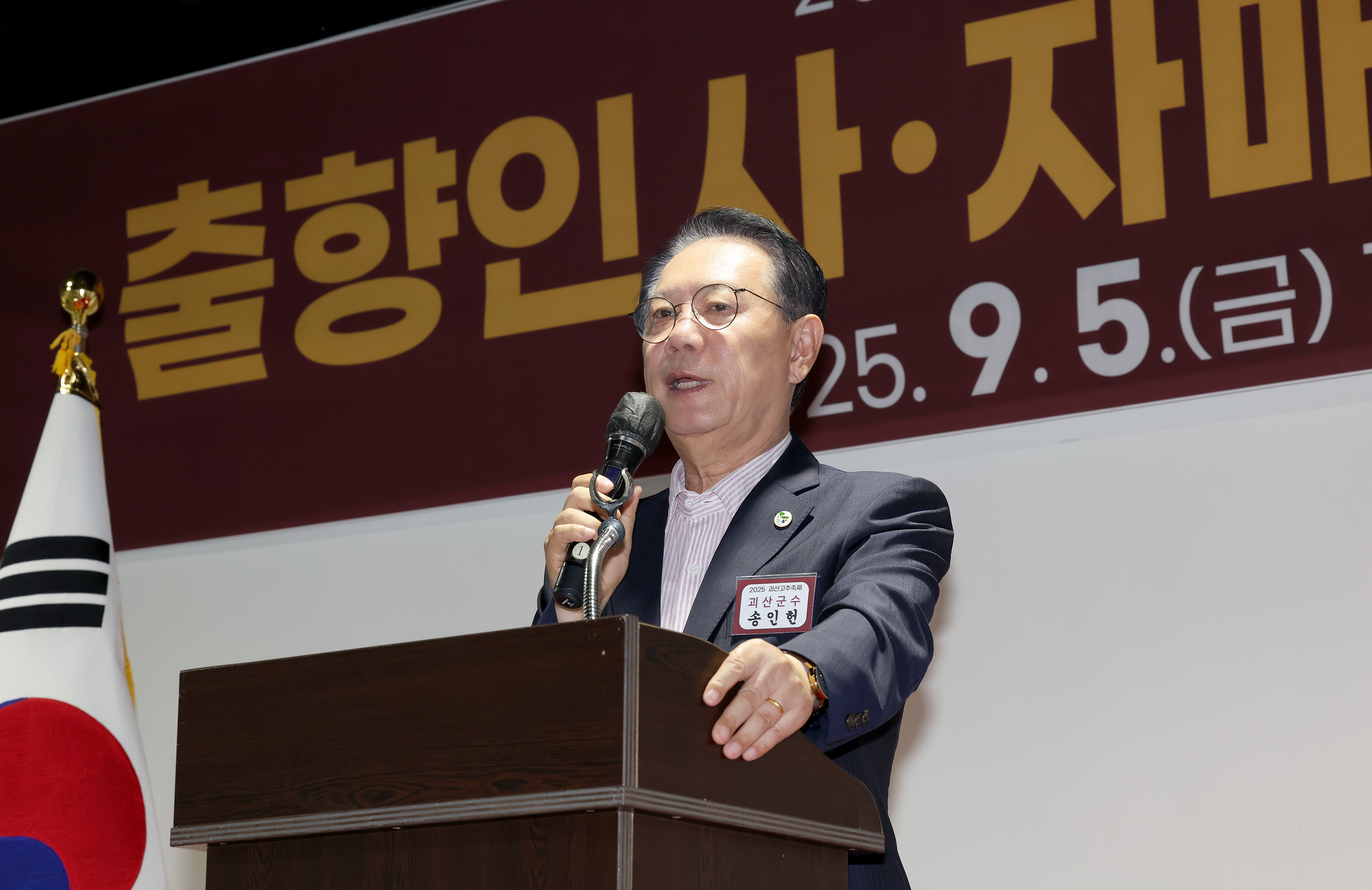 2025년 고추축제2일차_출향인사 자매결연단체 초청 간담회 (9.5) 이미지4