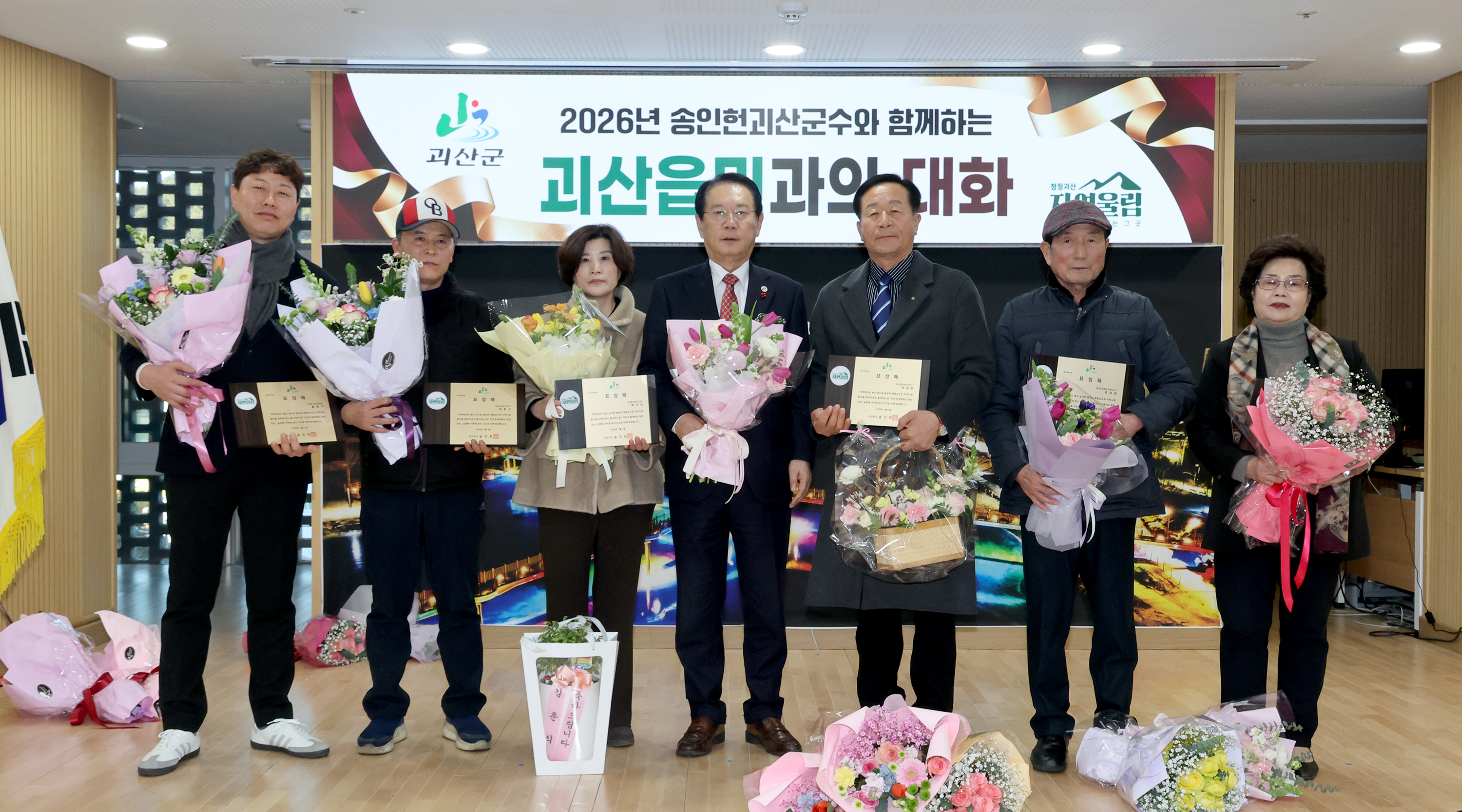 괴산군 괴산읍 순방 (2026.02.02) 이미지7