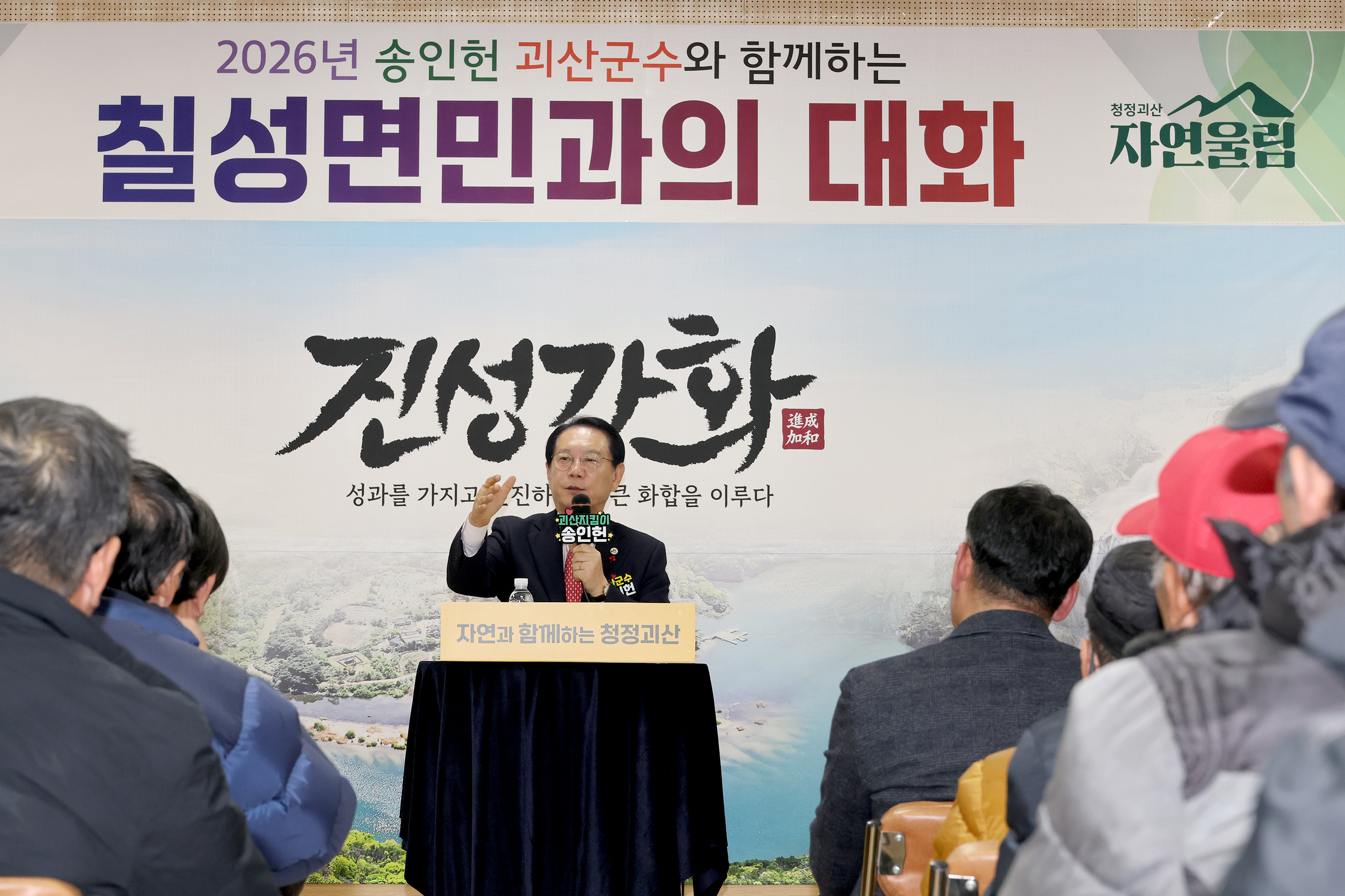 괴산군 칠성면 순방 (2026.01.26) 이미지3