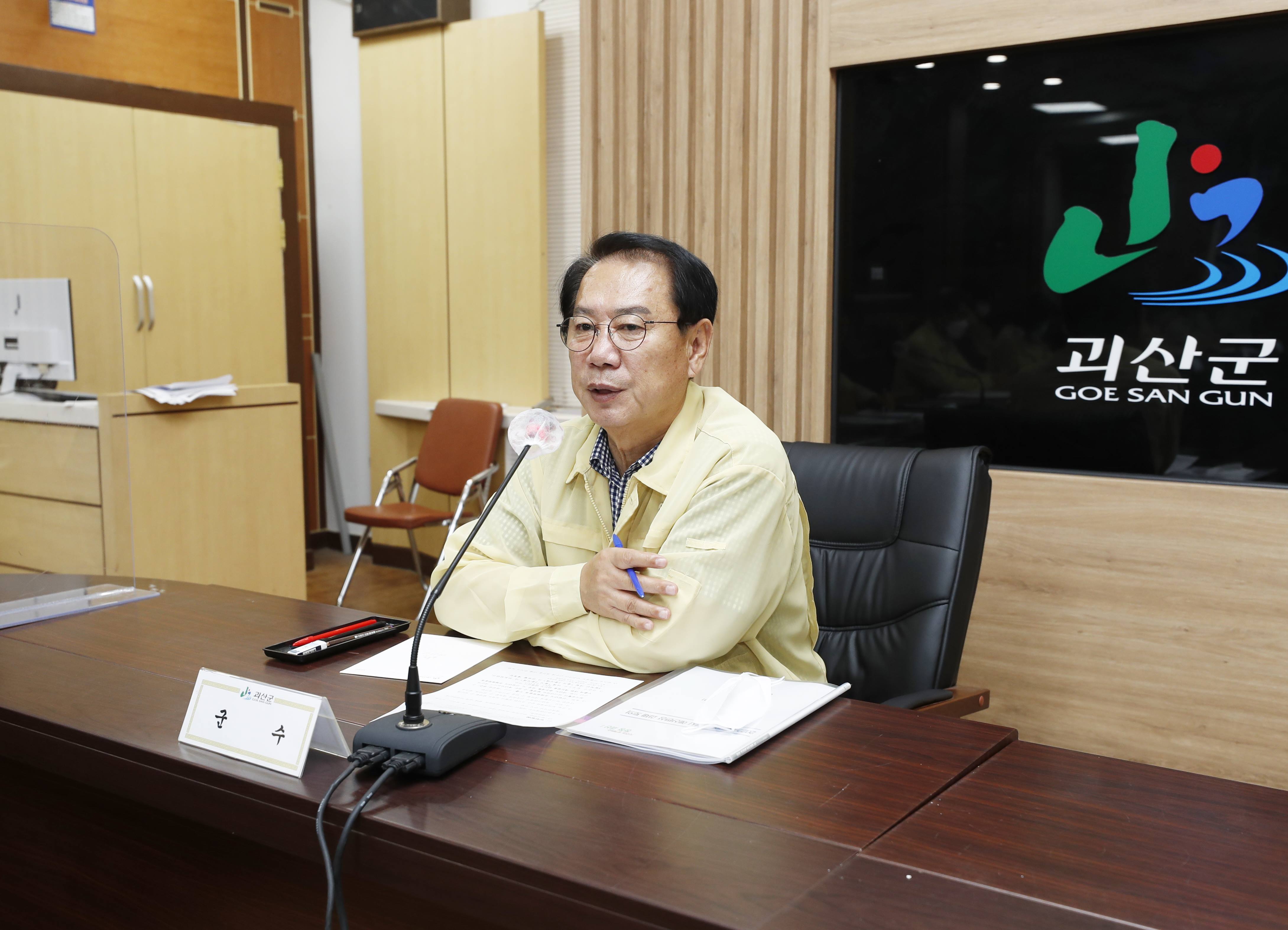 을지연습 주요과제 토의(8.23.) 이미지1