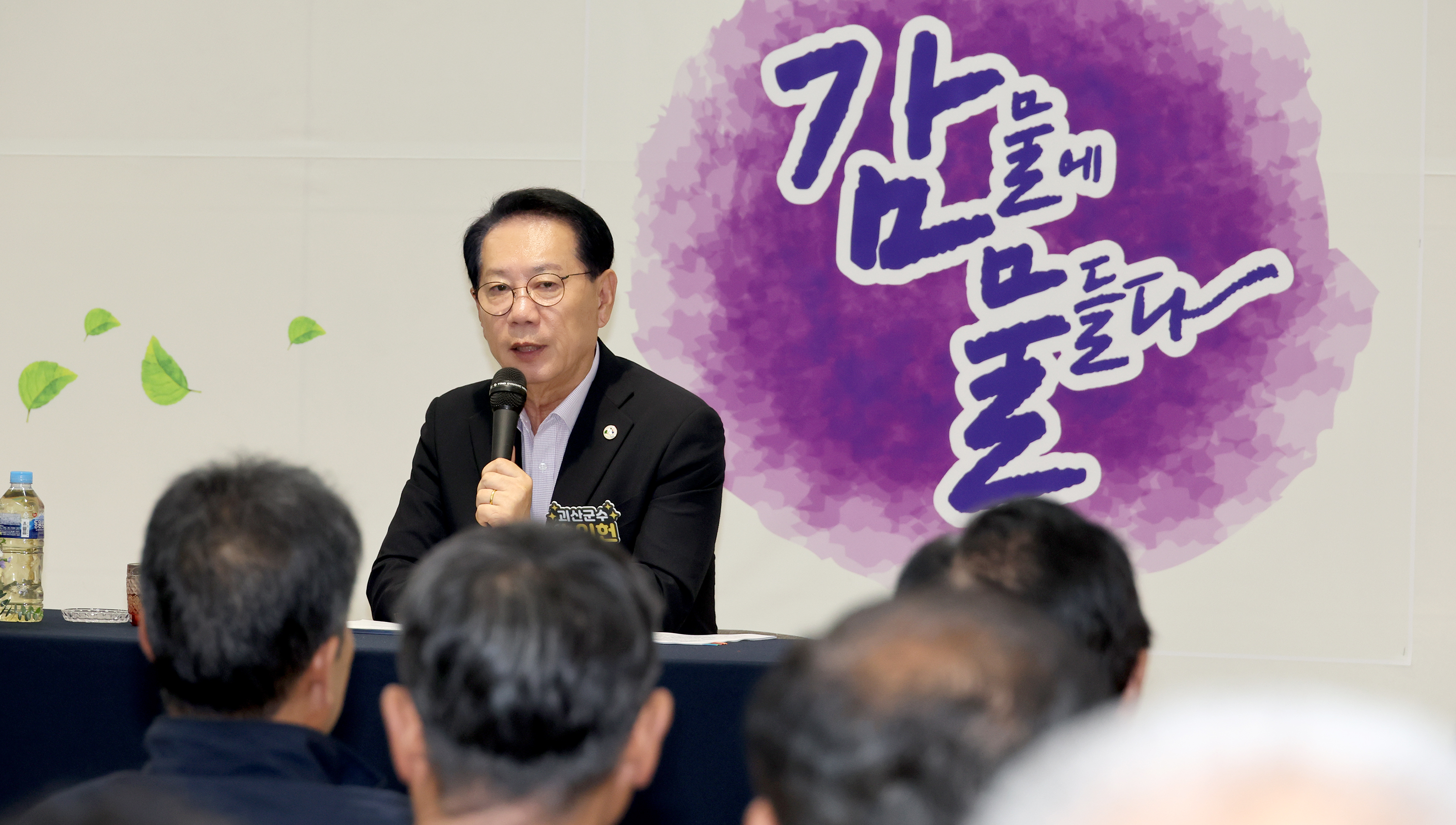 괴산군 감물면 순방 (2025.09.30) 이미지7
