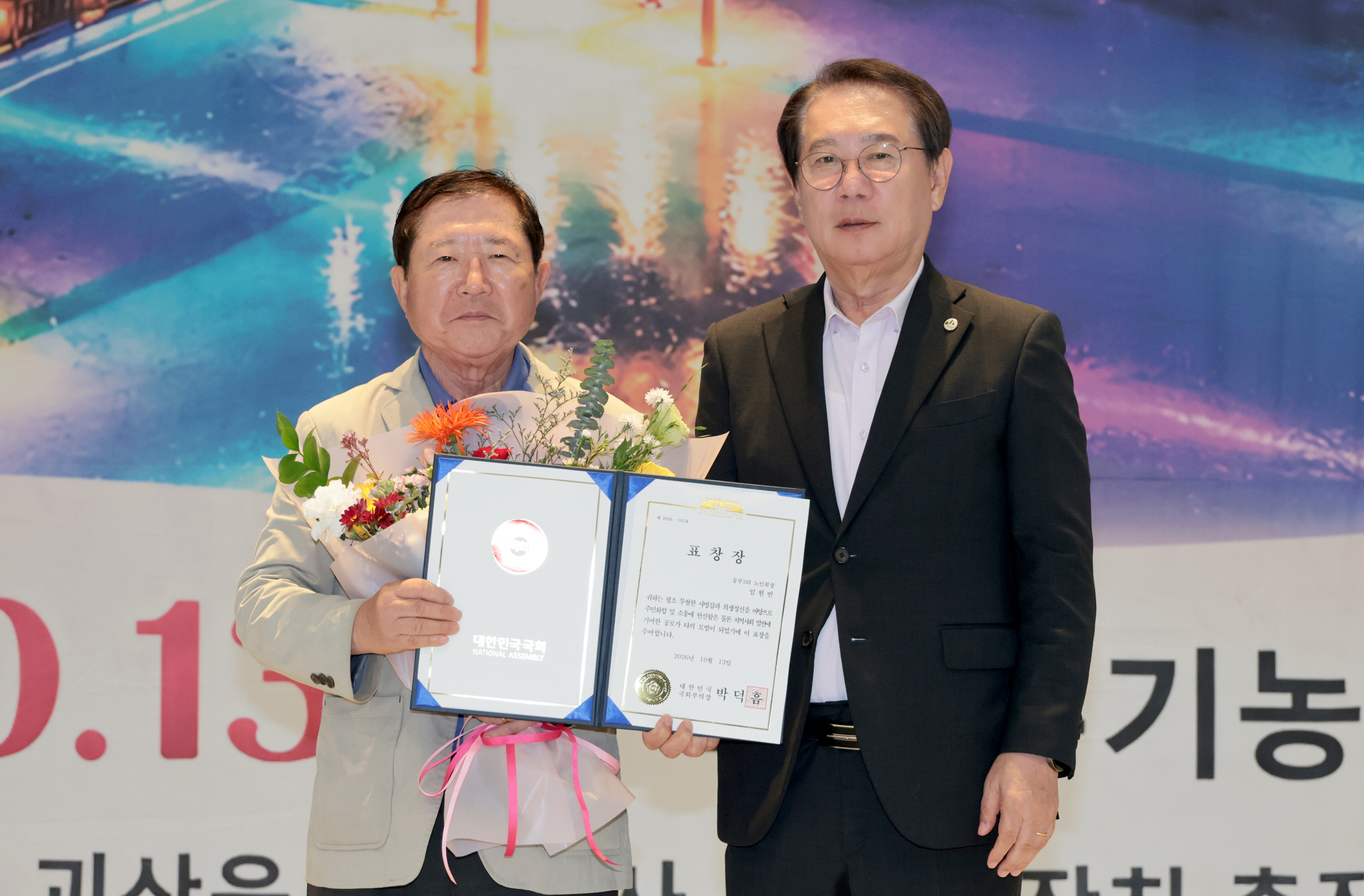 괴산군 괴산읍 화합행사 및 경로잔치(2026.10.13) 이미지4