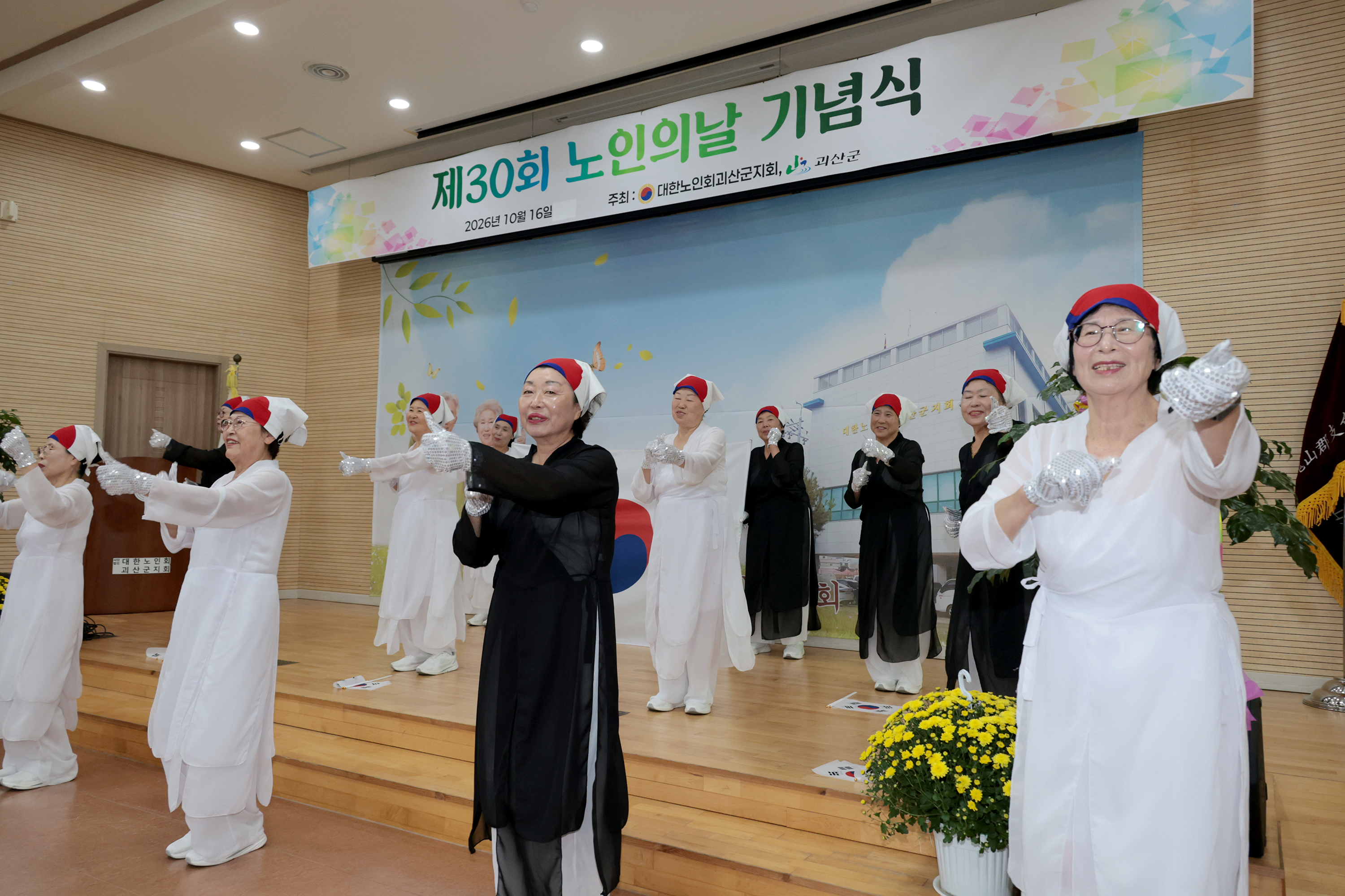 제30회 노인의 날 기념식(2026.10.16) 이미지5