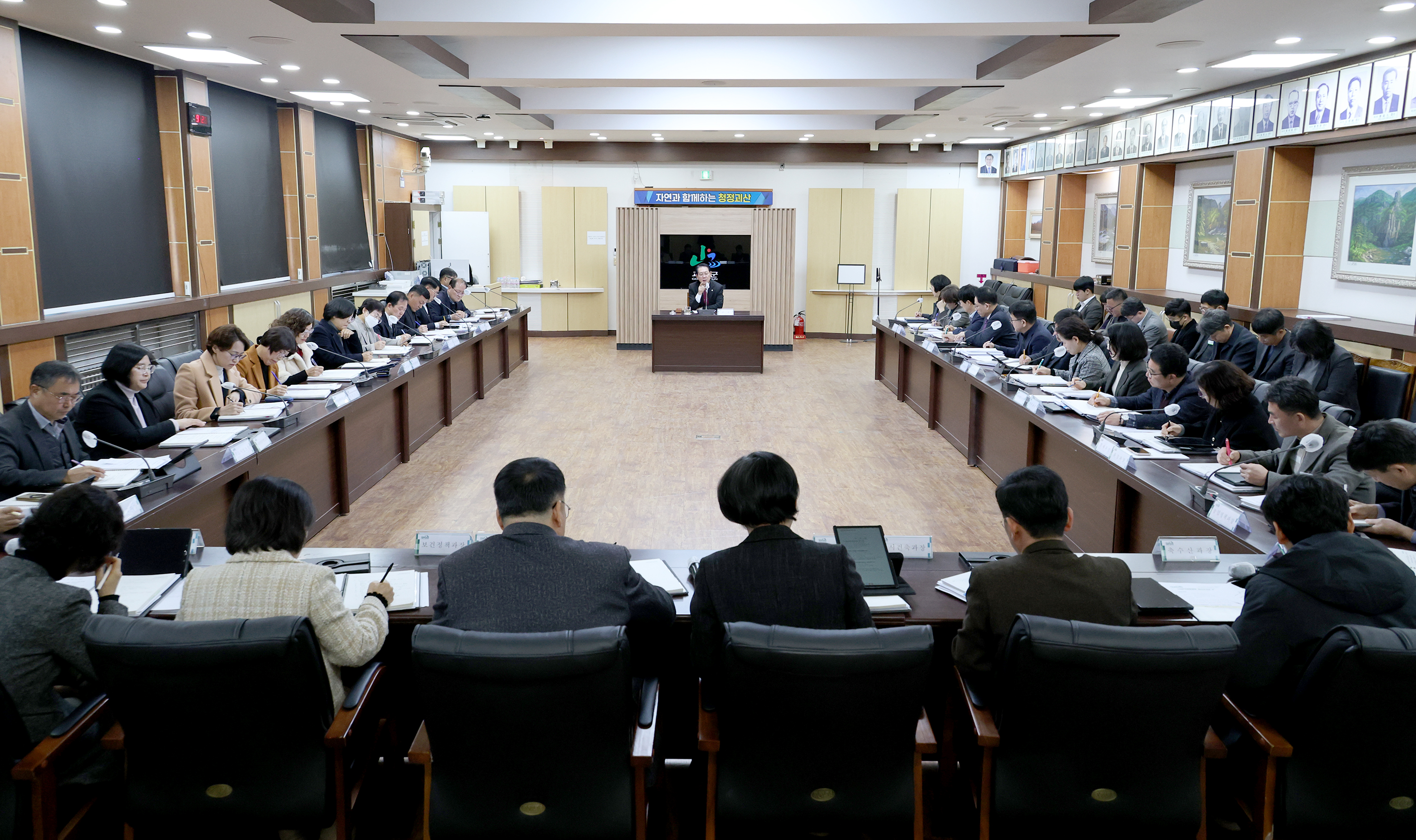 괴산군 확대간부회의 (2025.12.08) 이미지2