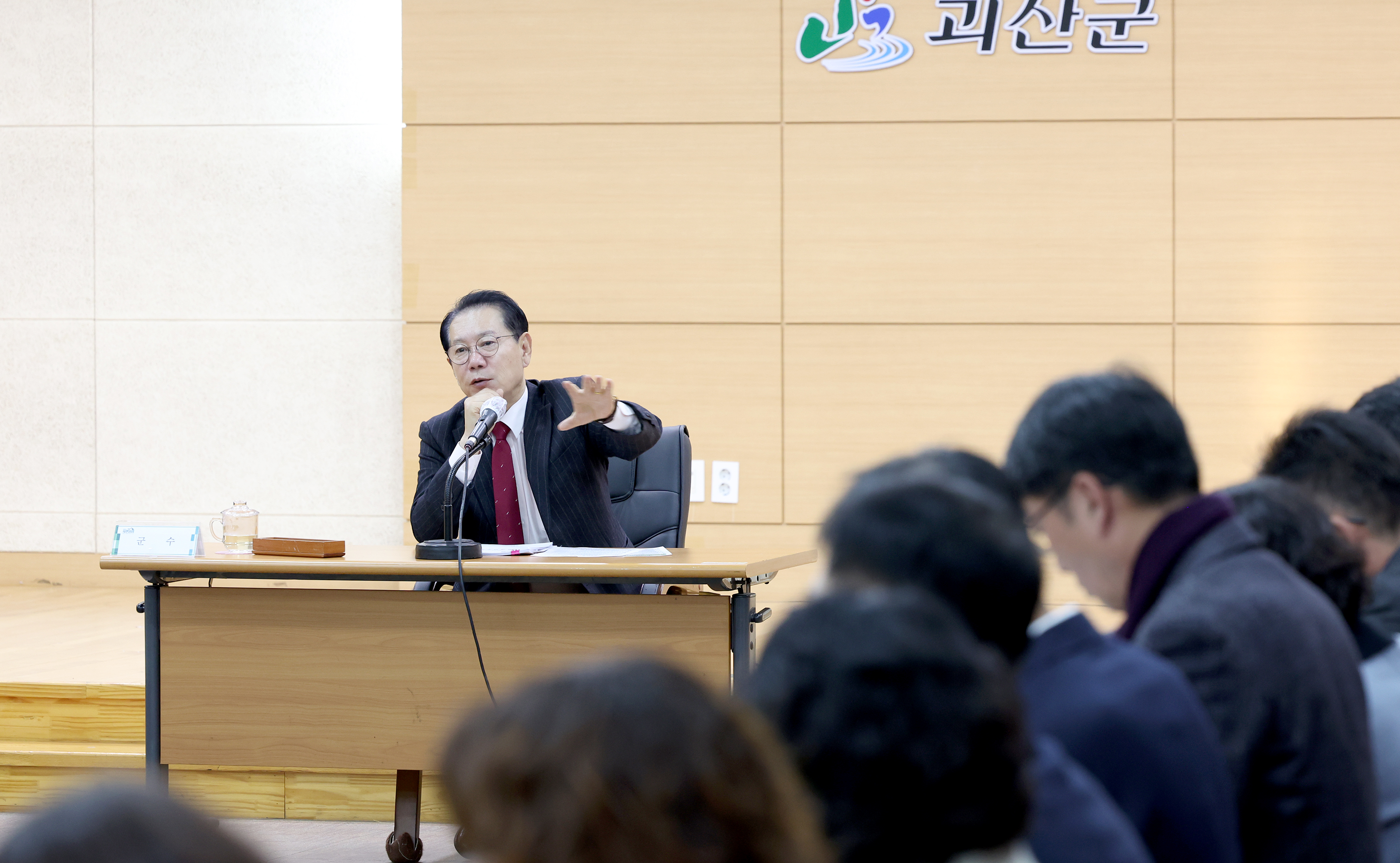 괴산군 12월 월례간부회의 (2025.11.24) 이미지2
