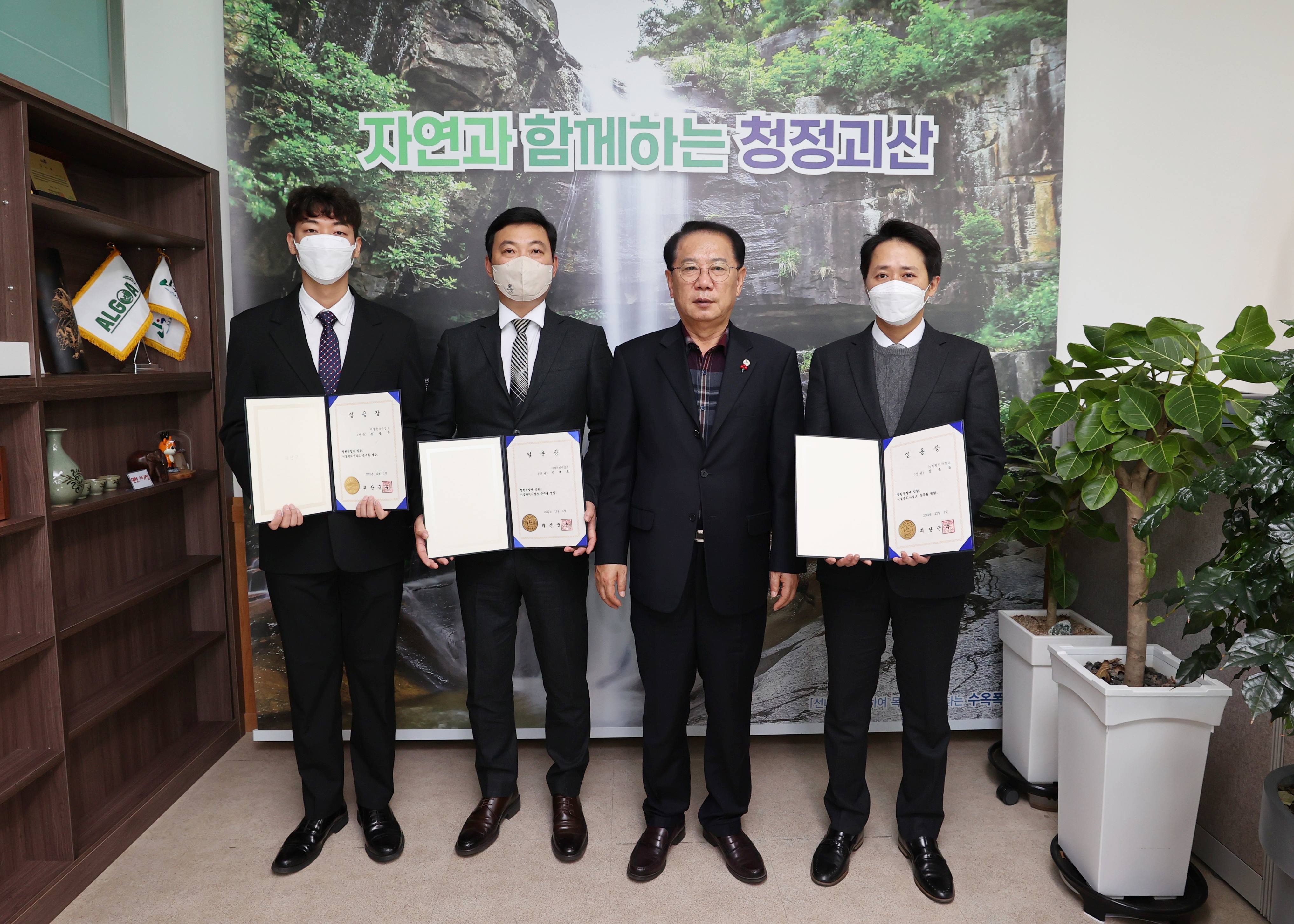 임용장 수여식(12.1.) 이미지1