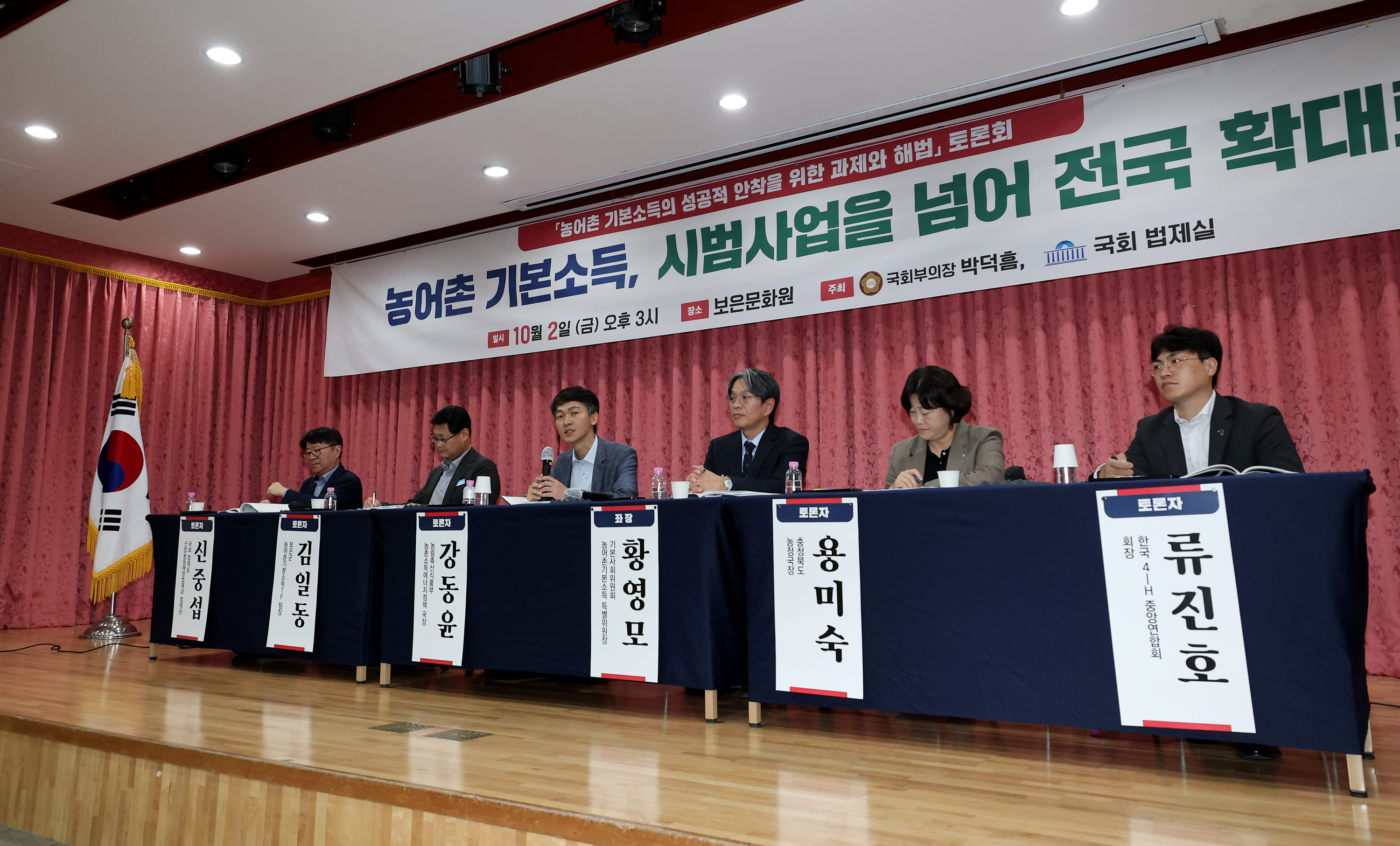 농어촌 기본소득의 성공적 안착을 위한 과제와 해법 토론회(2026.10.02) 이미지8