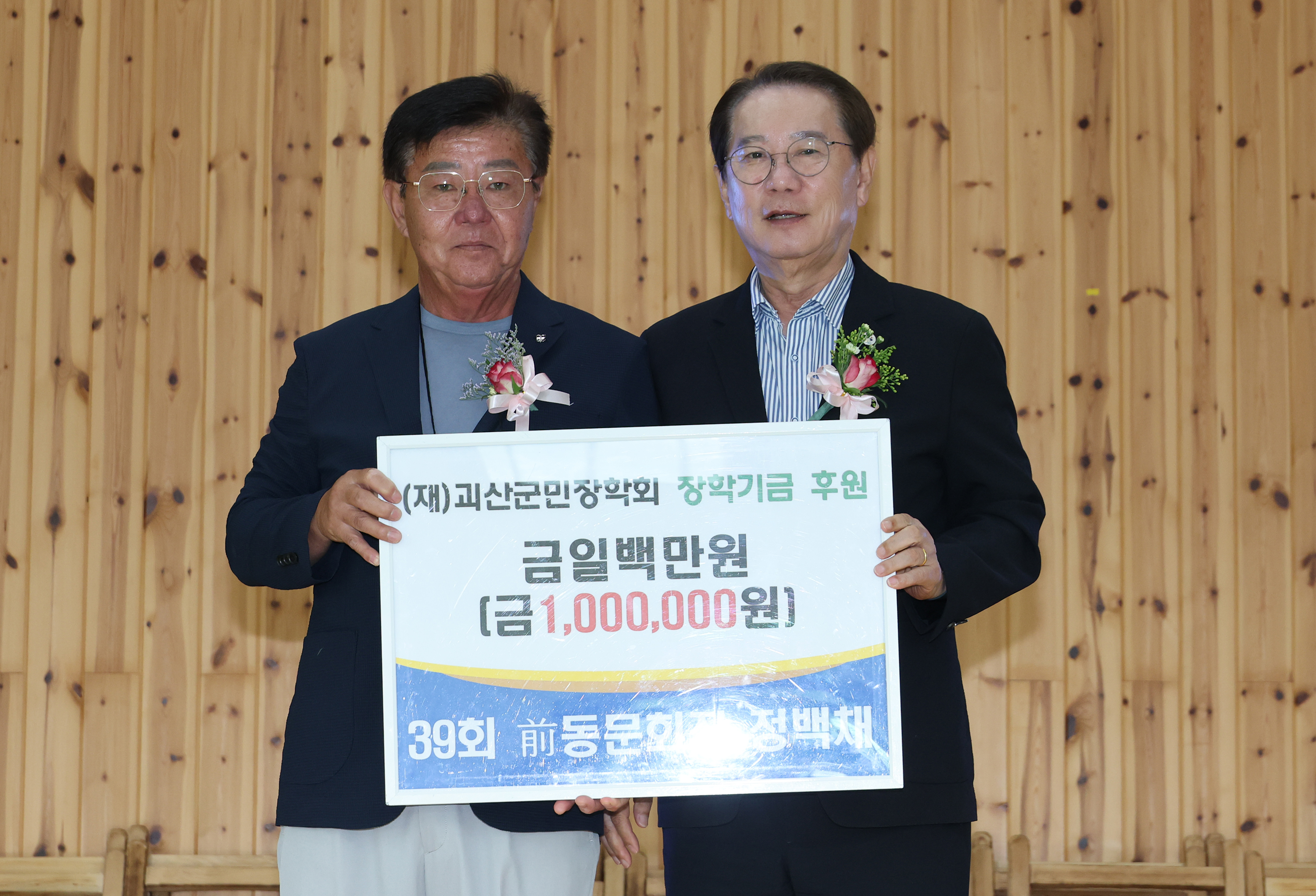 괴산 소수 북상초 총동문 체육대회(2026.10.03) 이미지4