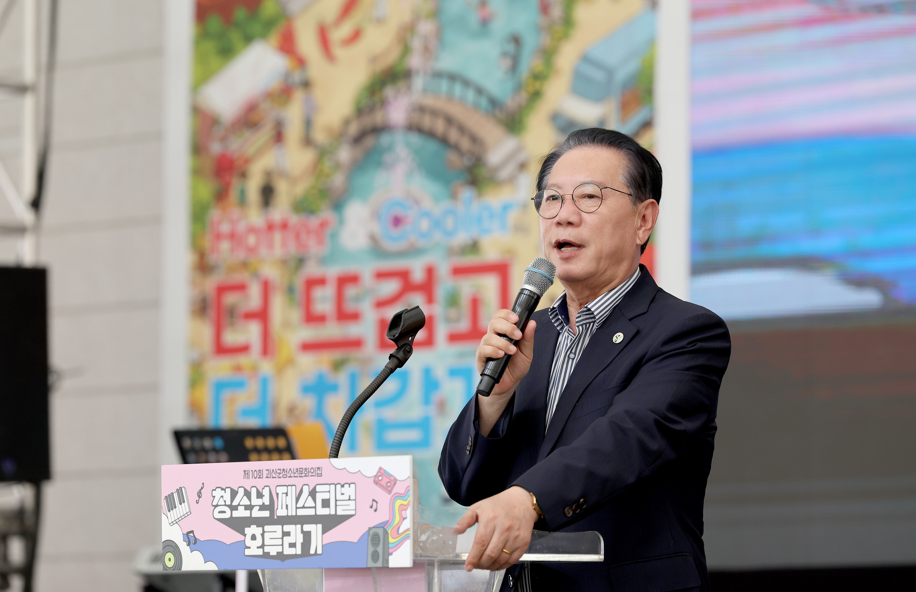 2025년 고추축제3일차_민속예술 경연대회, 제10회 청소년 페스티벌  호루라기 (9.6) 이미지8