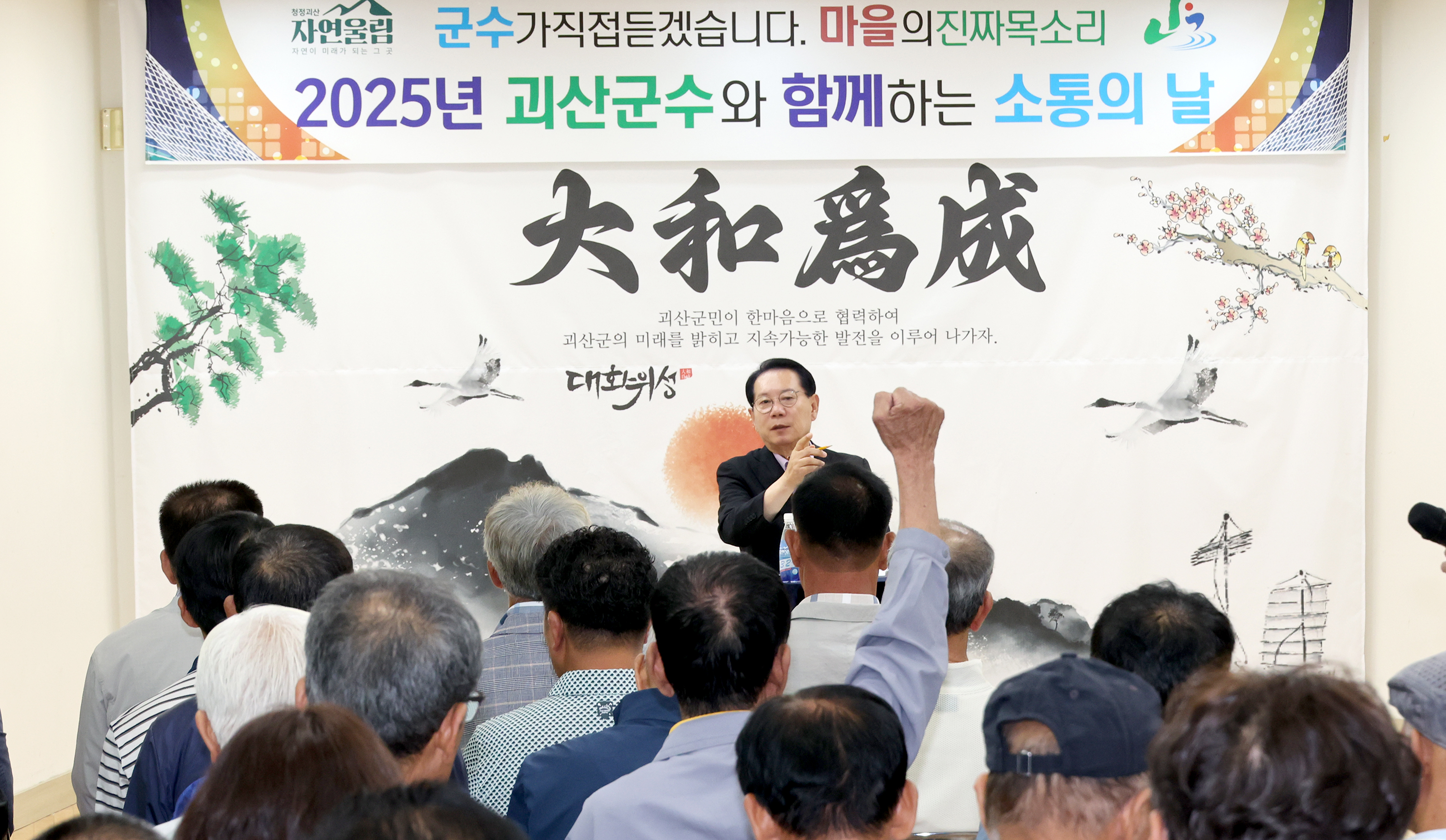 괴산군 불정면 순방 (2025.09.29) 이미지1