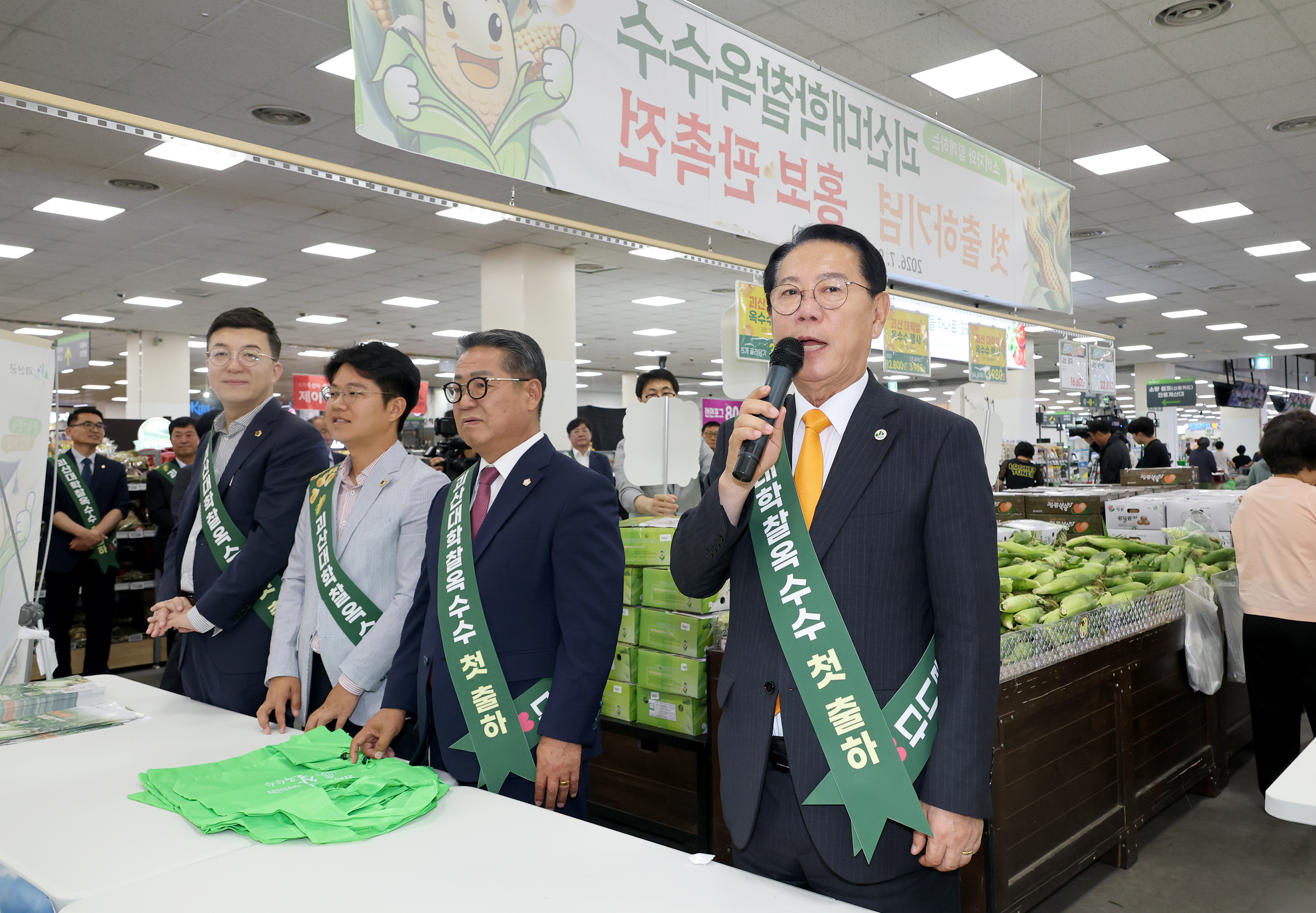 괴산 대학찰옥수수 첫 출하 기념 홍보 마케팅(2026.07.09) 이미지8