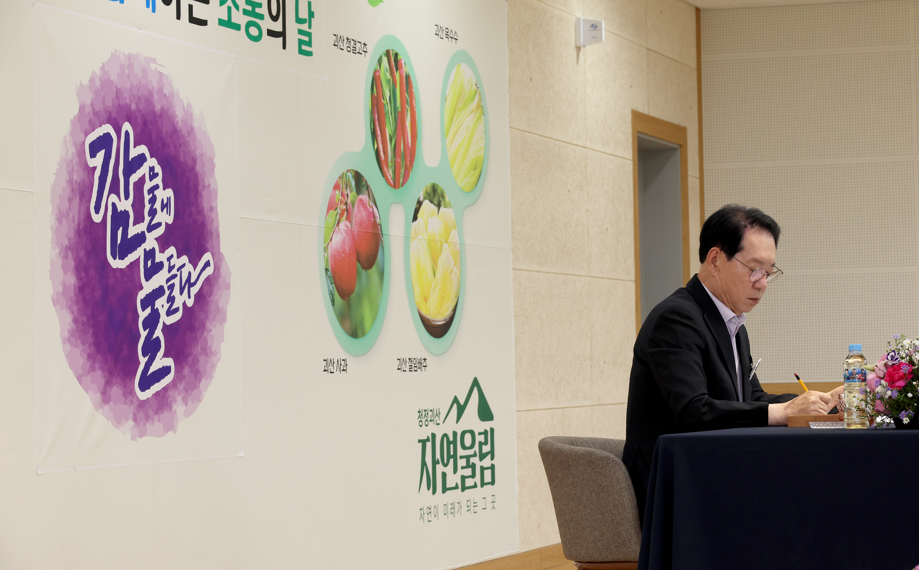 괴산군 감물면 순방 (2025.09.30) 이미지4