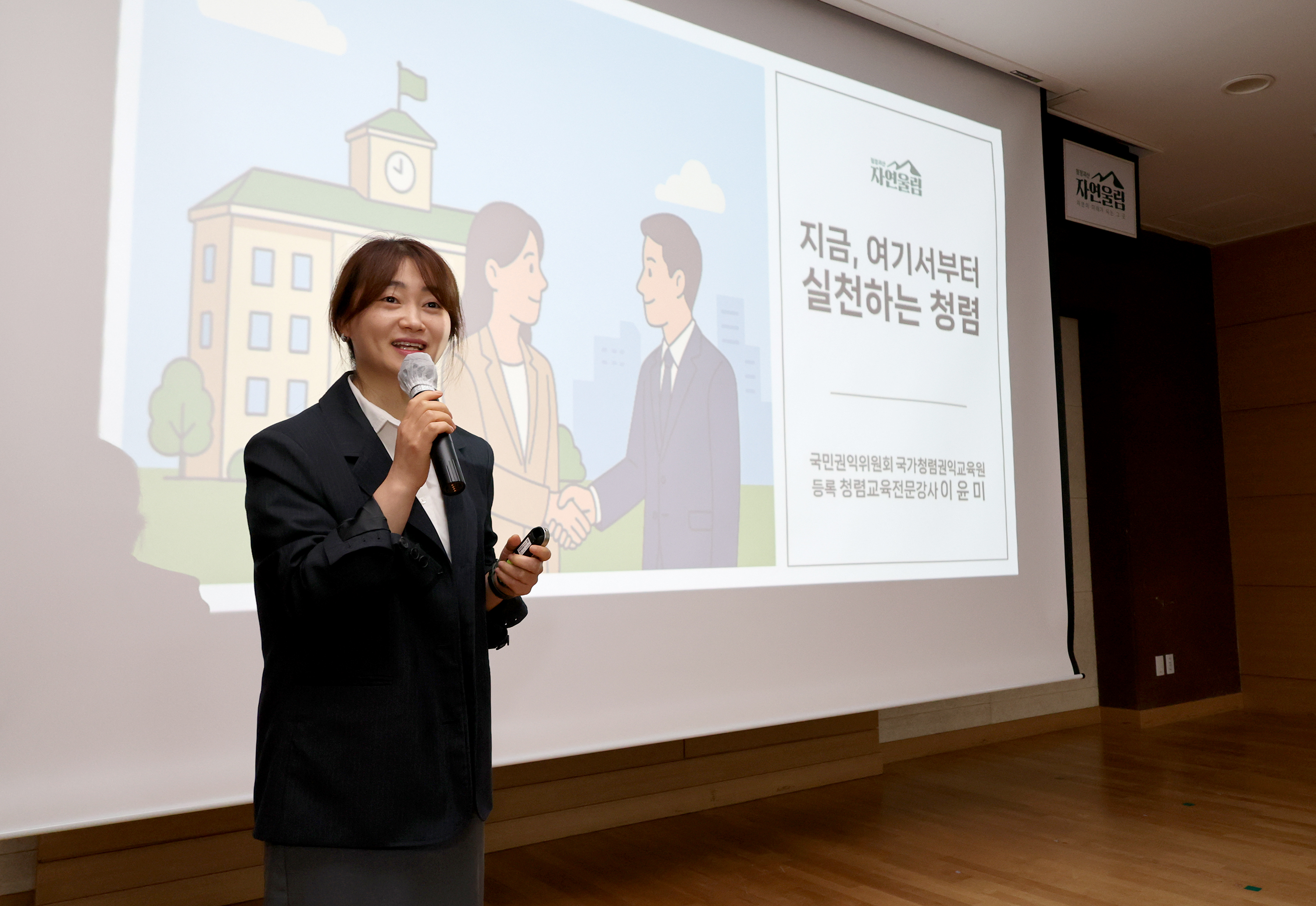 괴산군 공직자 청렴교육 (2026.04.06) 이미지5