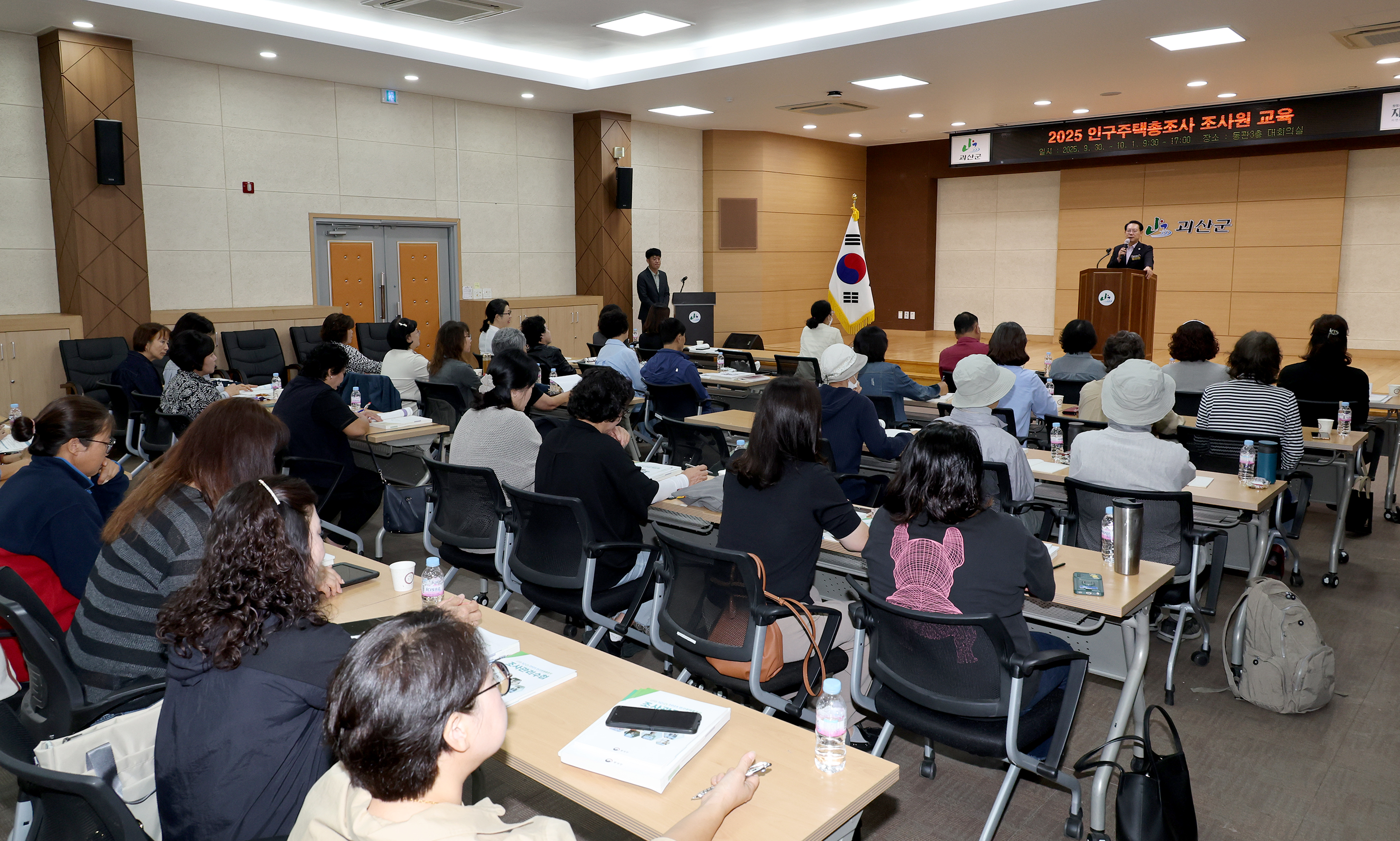 인구주택 총조사 조사원 교육 (2025.09.30) 이미지2
