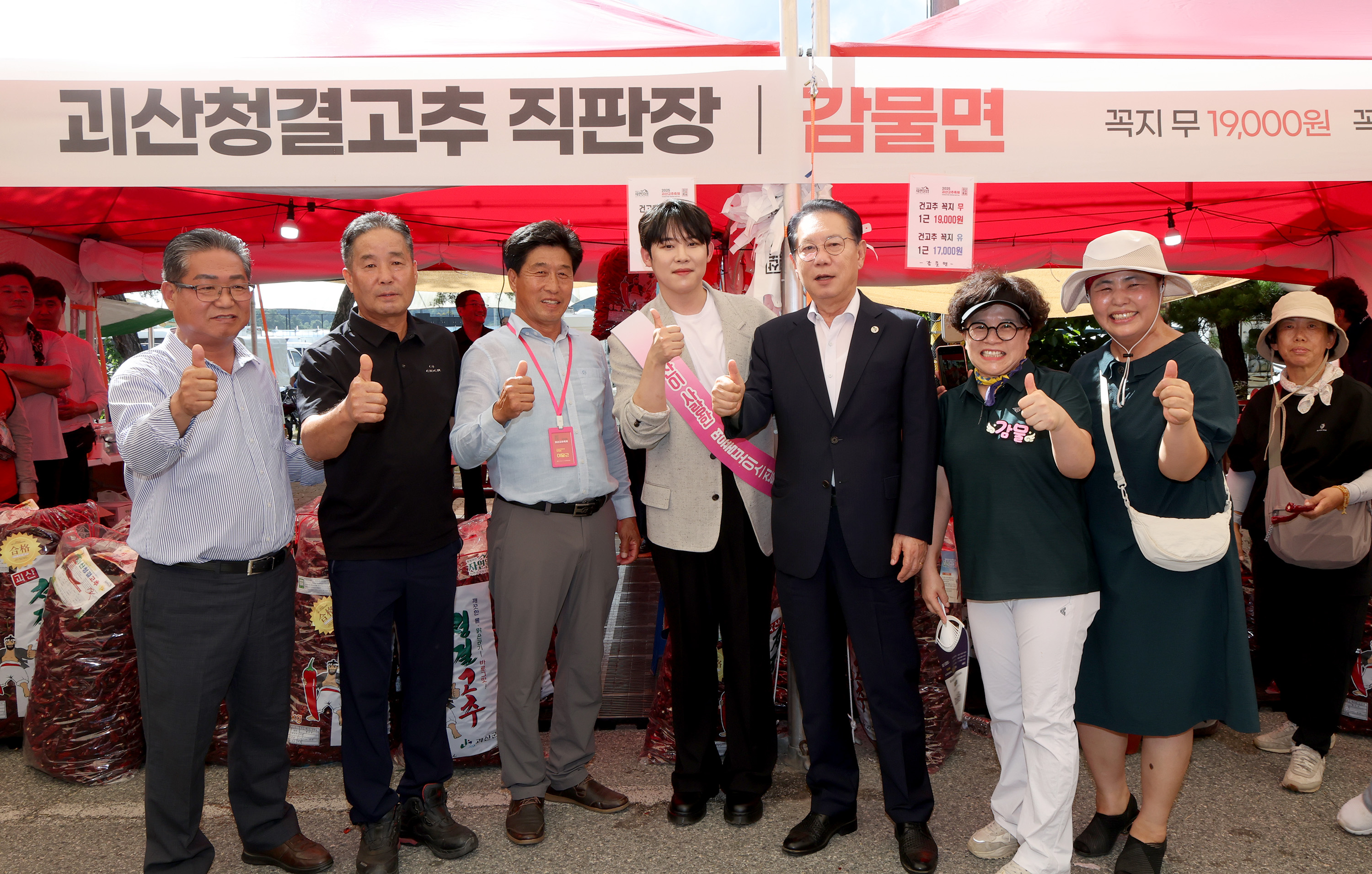 2025년 고추축제2일차_고추판매장 격려(홍보대사 진욱 동행 9.5) 이미지5