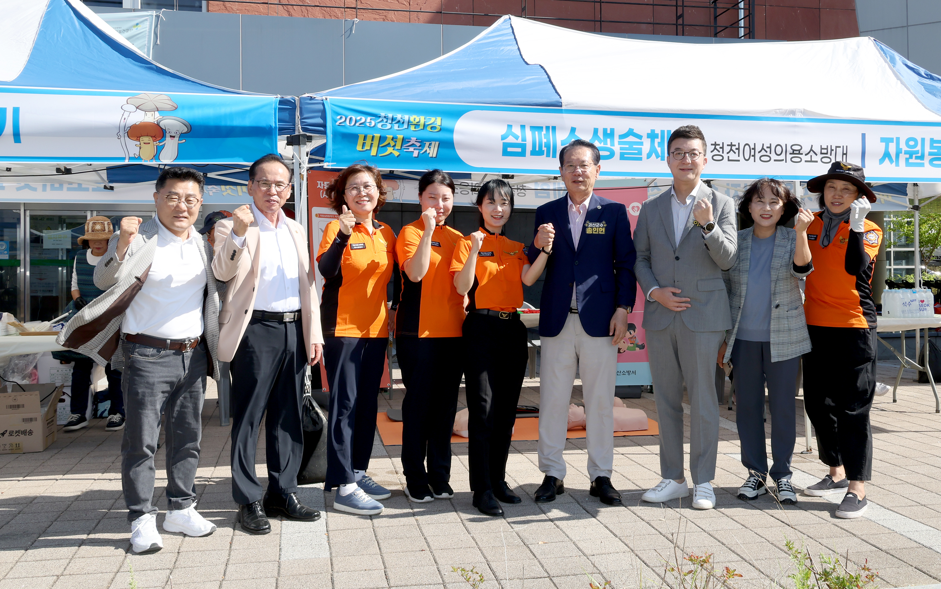 청천환경버섯축제 (2025.09.27) 이미지8