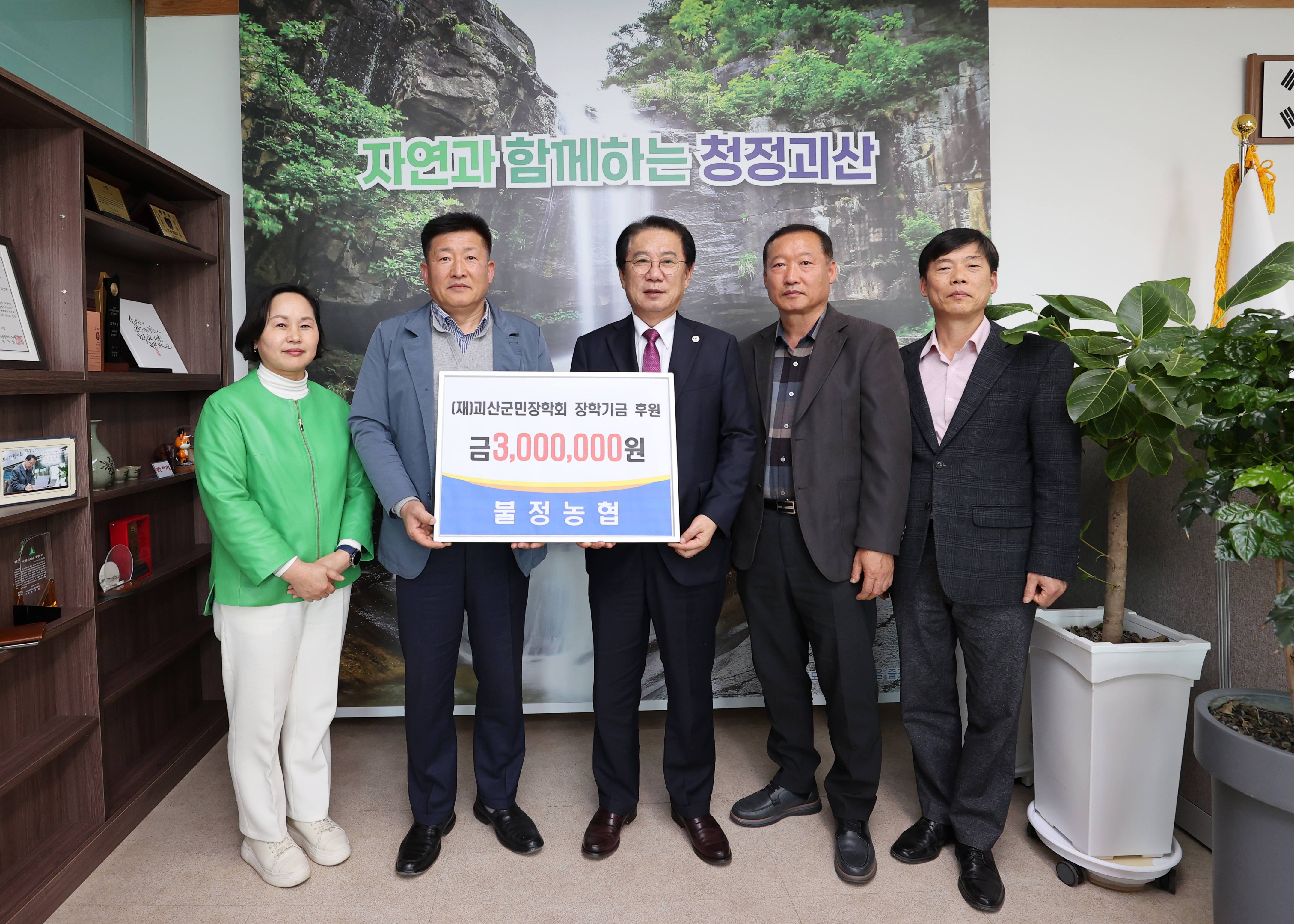 군민장학회 장학기금 기탁식.jpg