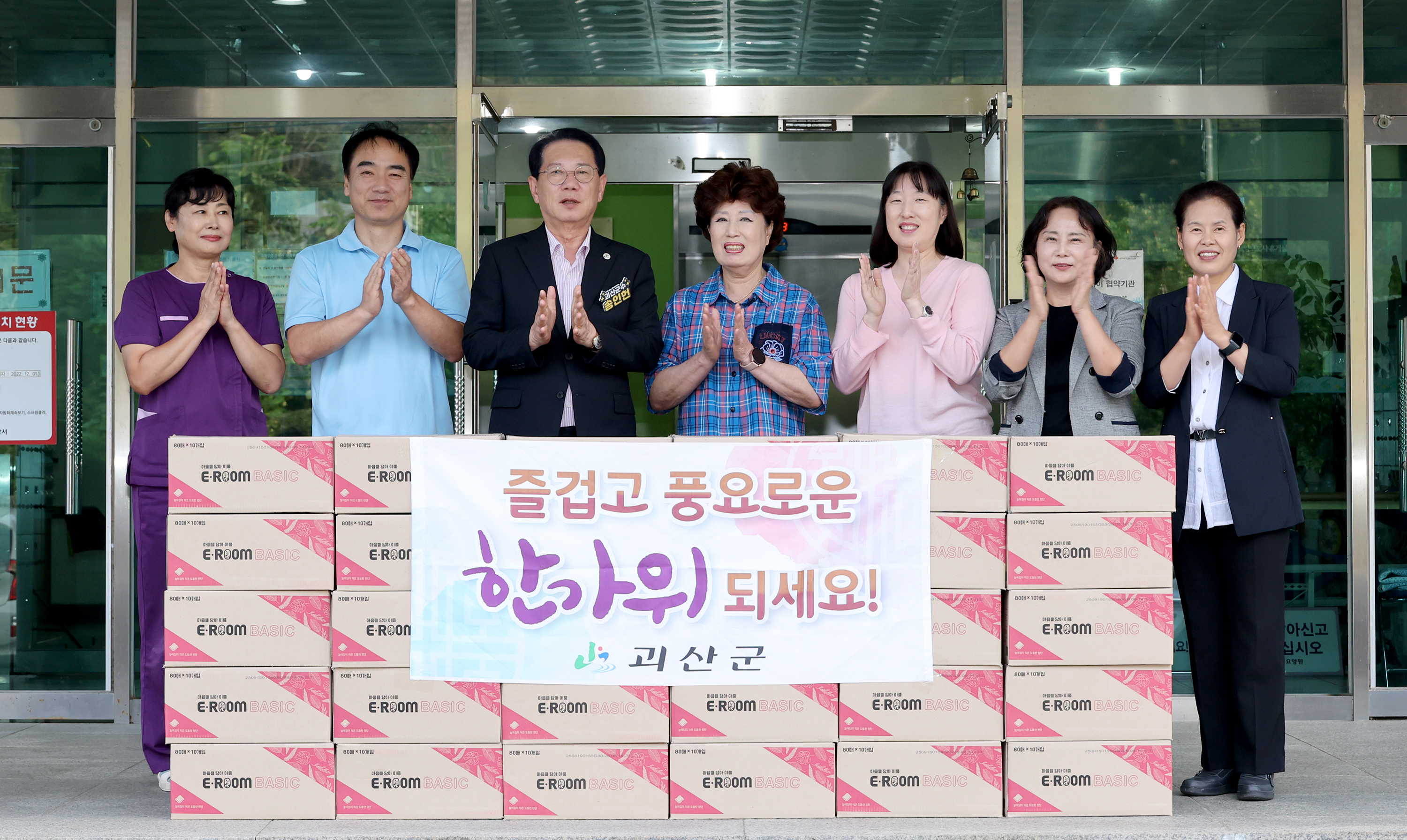 사회복지시설 위문 _나눔의집,행복시온복지센터,충북웰빙노인전문요양원,선한이웃집 (2025.10.01) 이미지4