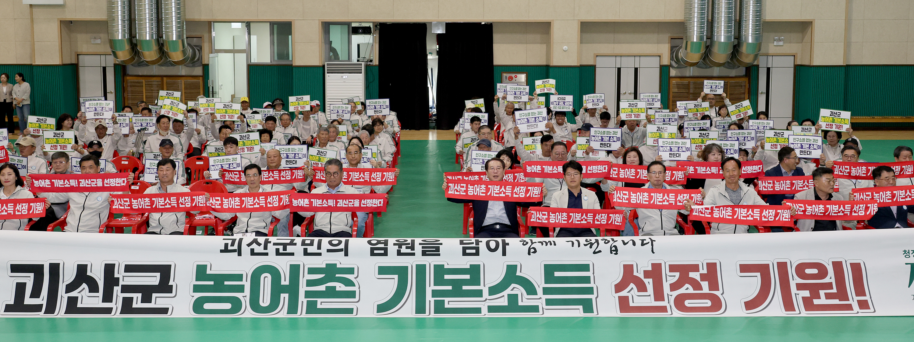 제20회 장애인 도민체전 괴산군선수단 출정식(2026.09.29) 이미지10