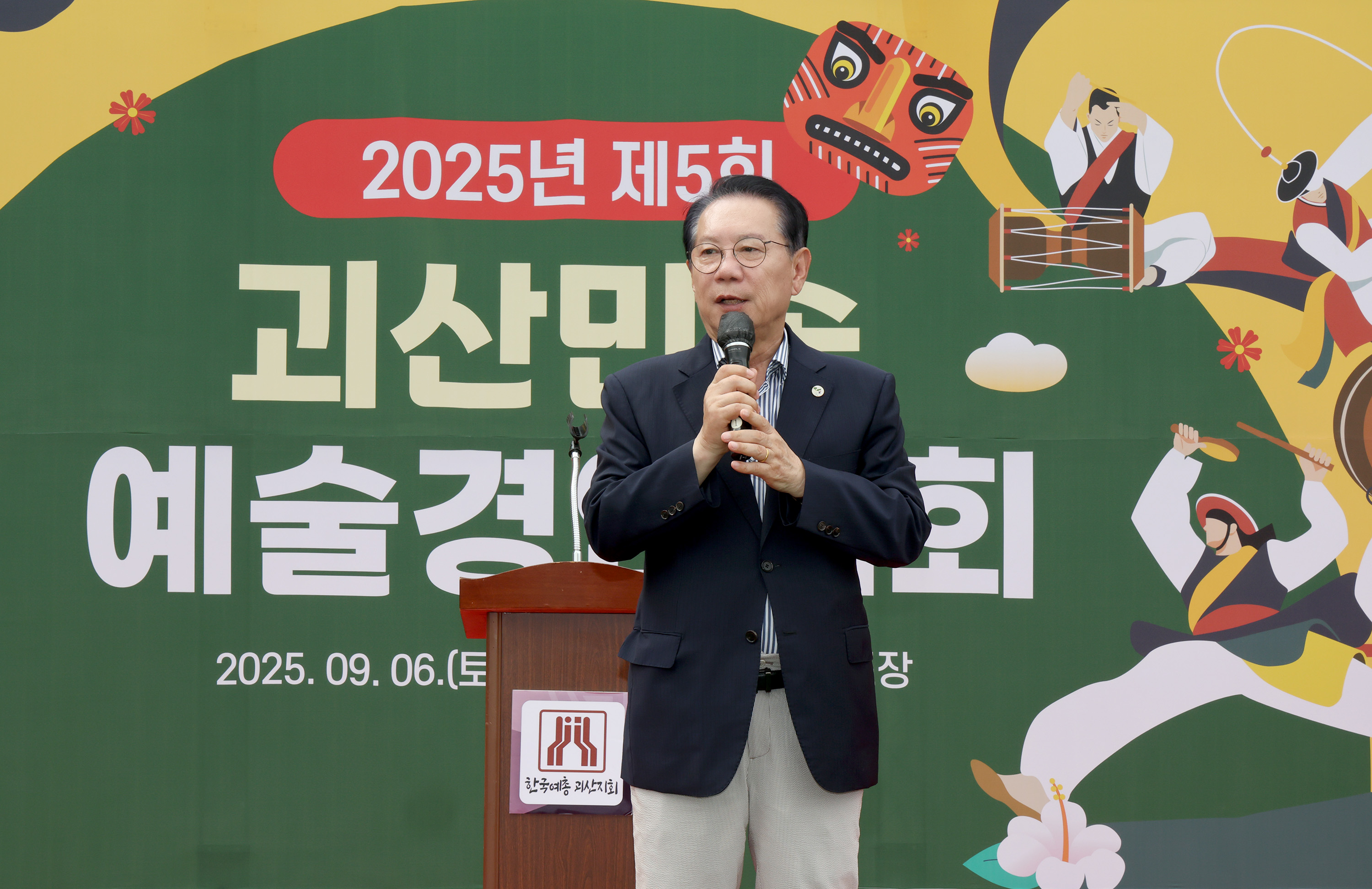 2025년 고추축제3일차_민속예술 경연대회, 제10회 청소년 페스티벌  호루라기 (9.6) 이미지4