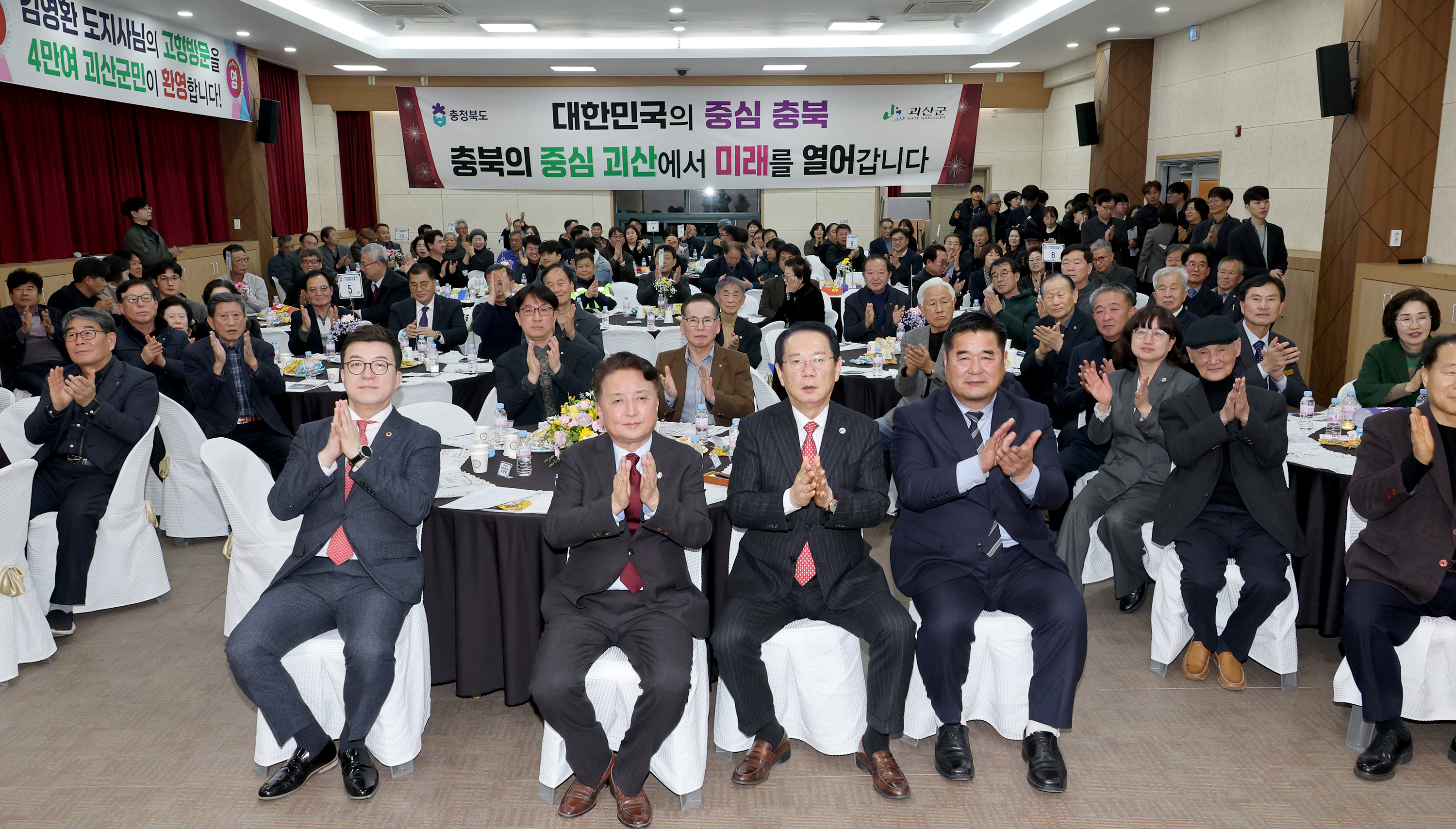 김영환 충북도지사 괴산군 순방 (2026.02.11) 이미지8