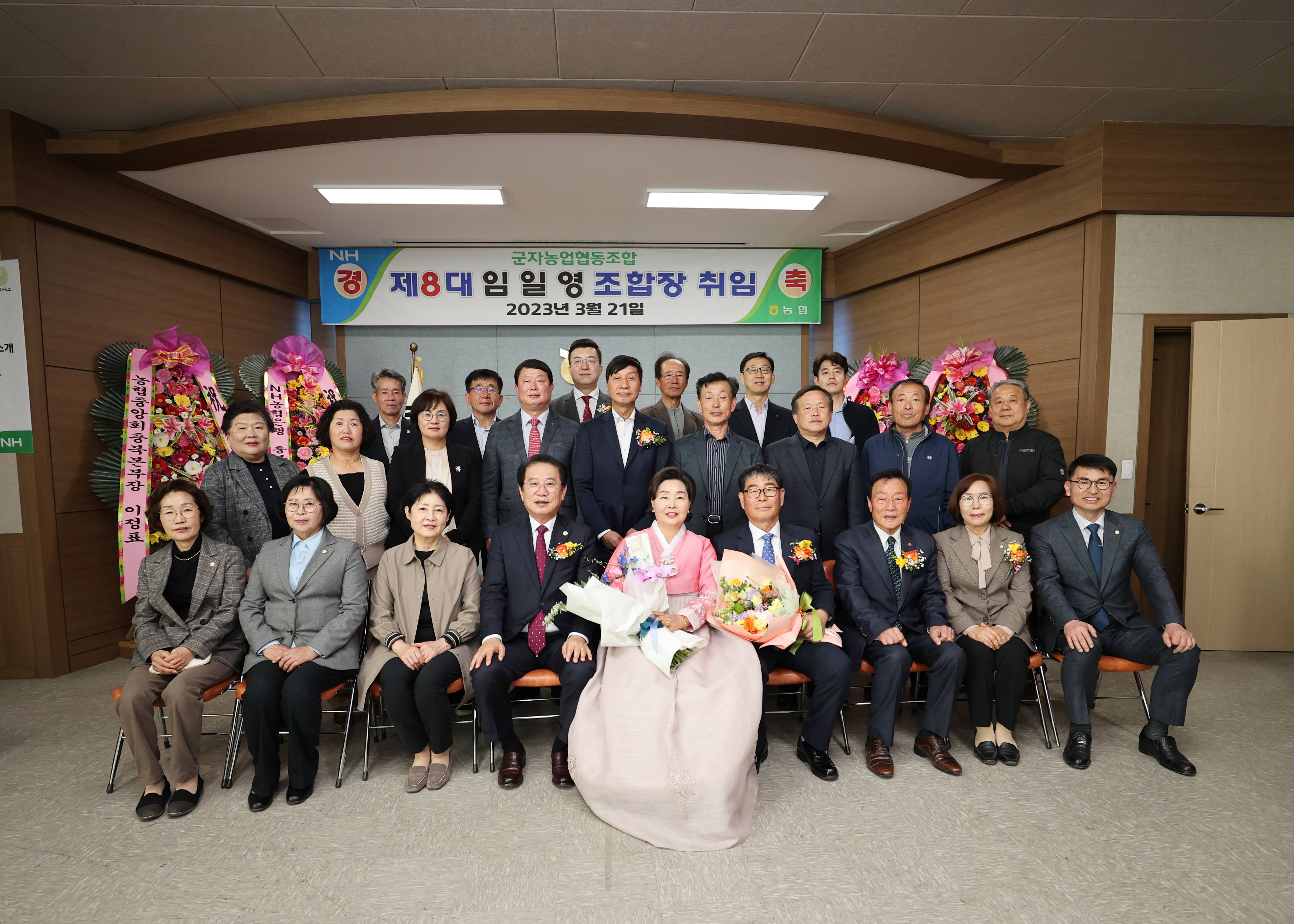 군자농협 조합장 취임식 (1).jpg