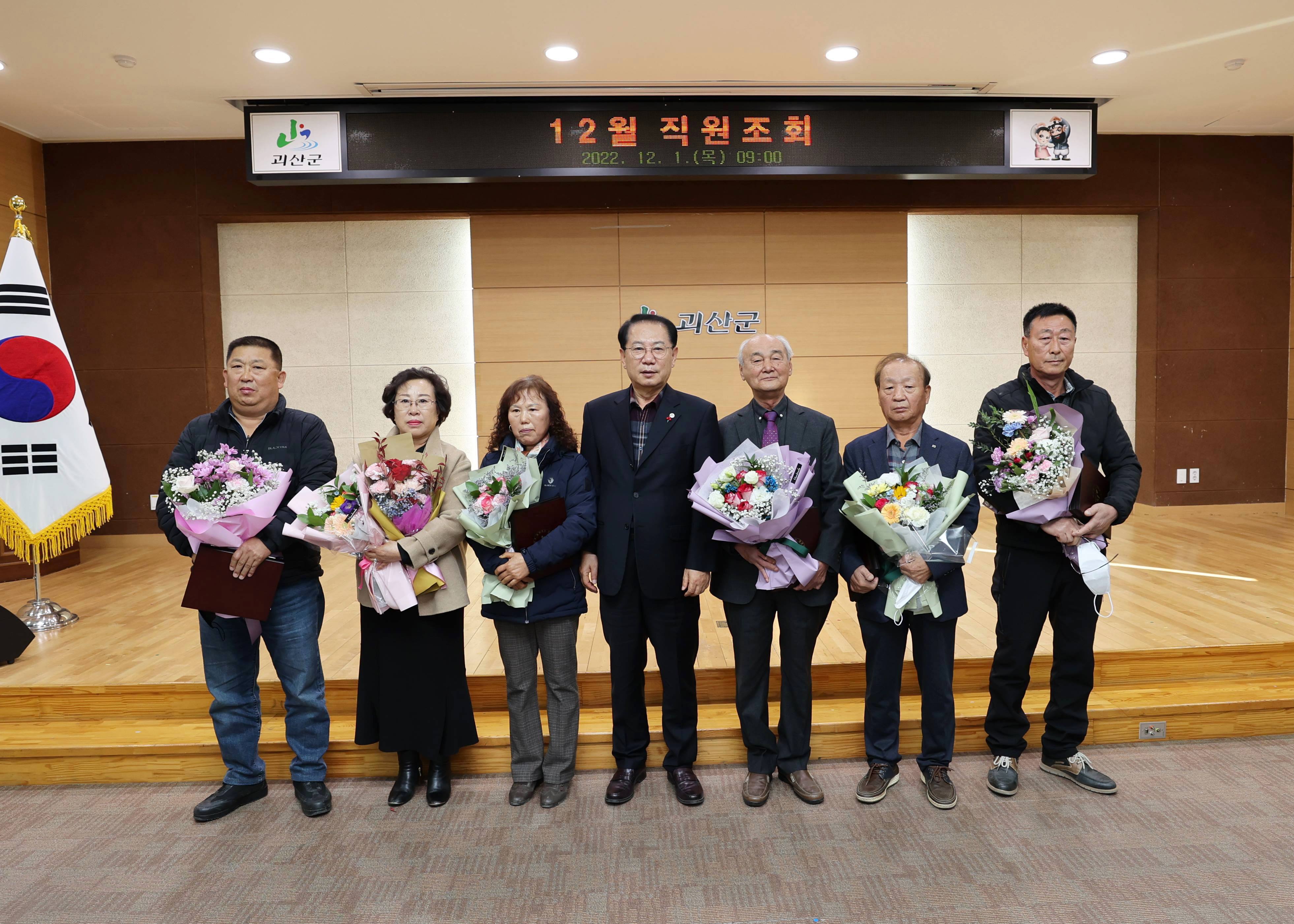 12월 직원조회(12.1.) 이미지1