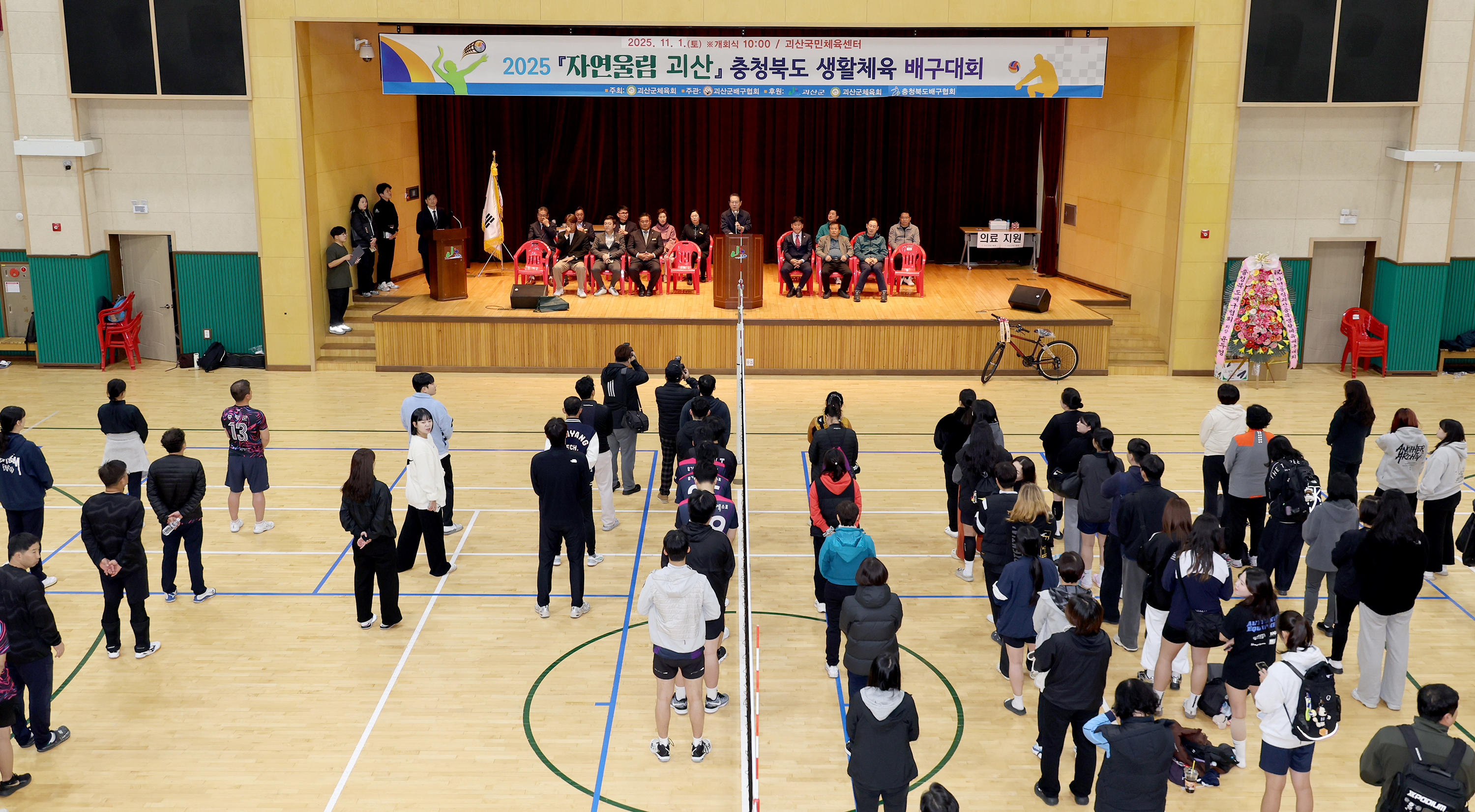 자연울림괴산 충북 생활체육 배구대회 (2025.11.01) 이미지8