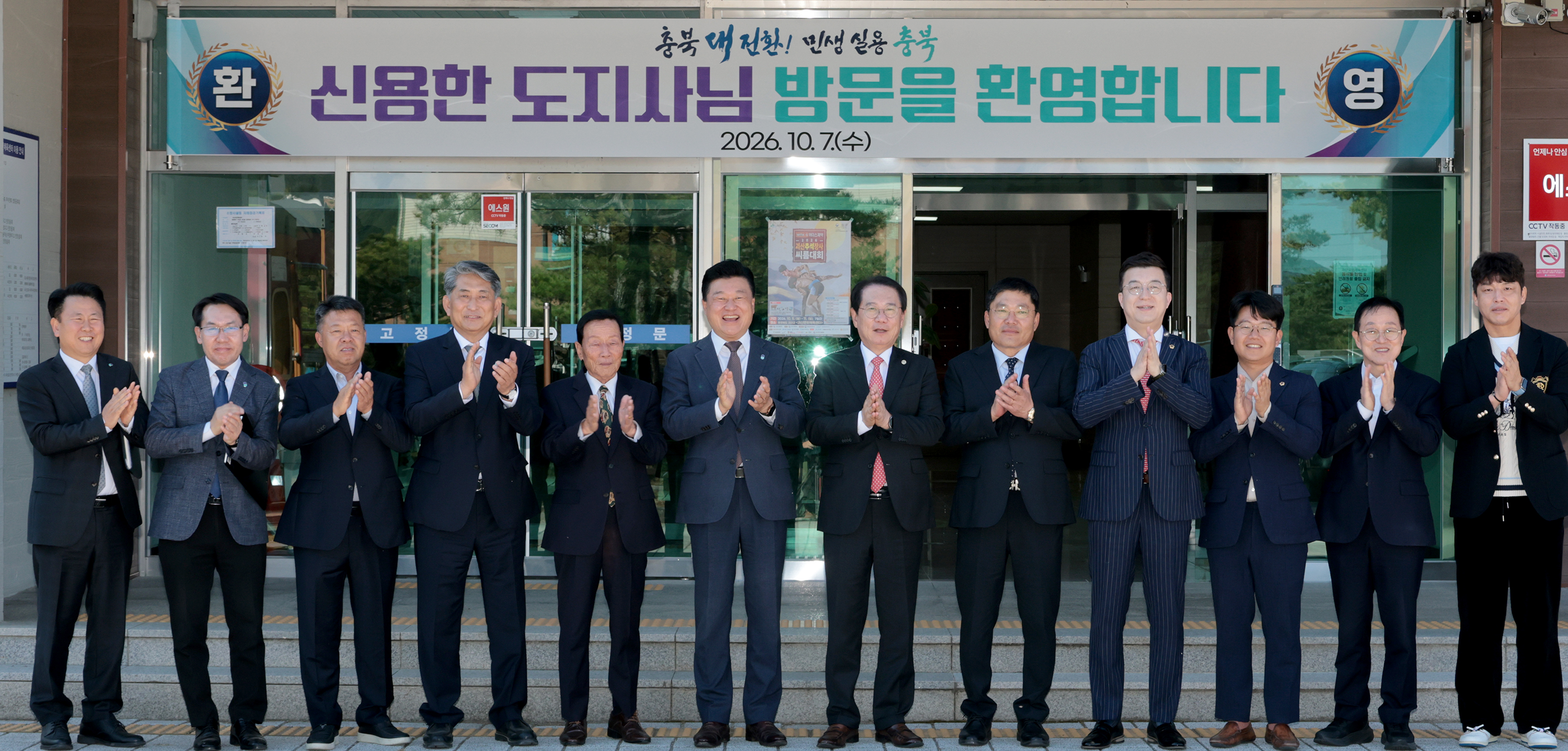 신용한 충북지사 괴산군 순방(2026.10.07) 이미지5