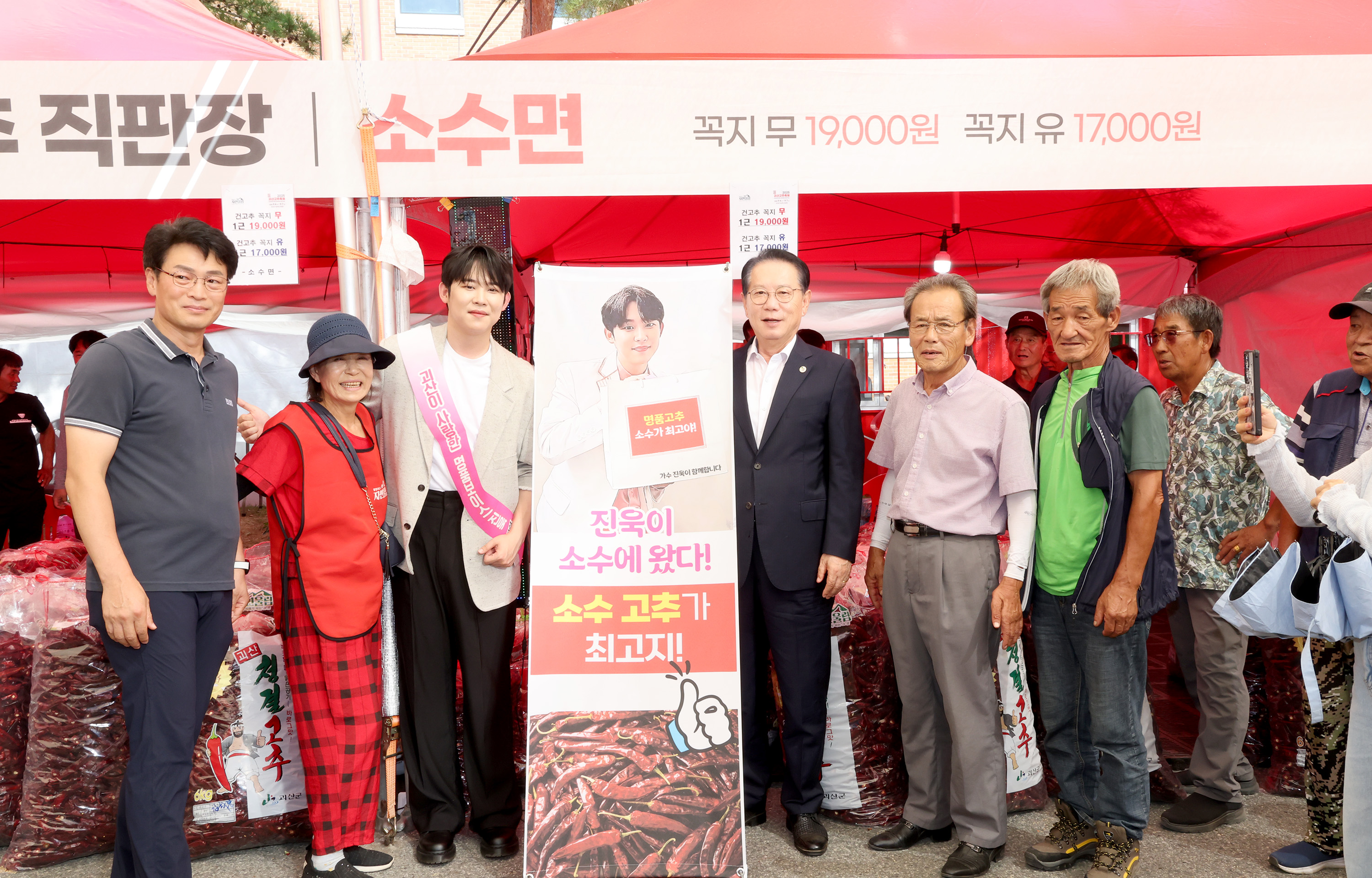 2025년 고추축제2일차_고추판매장 격려(홍보대사 진욱 동행 9.5) 이미지4