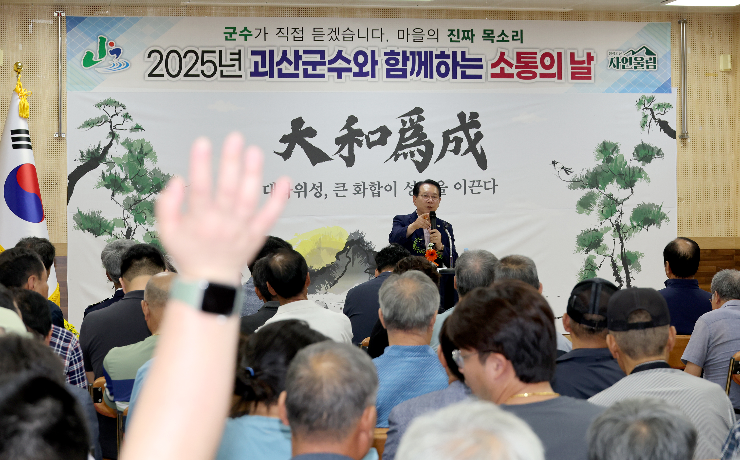 괴산군 칠성면 순방 (2025.09.24) 이미지4