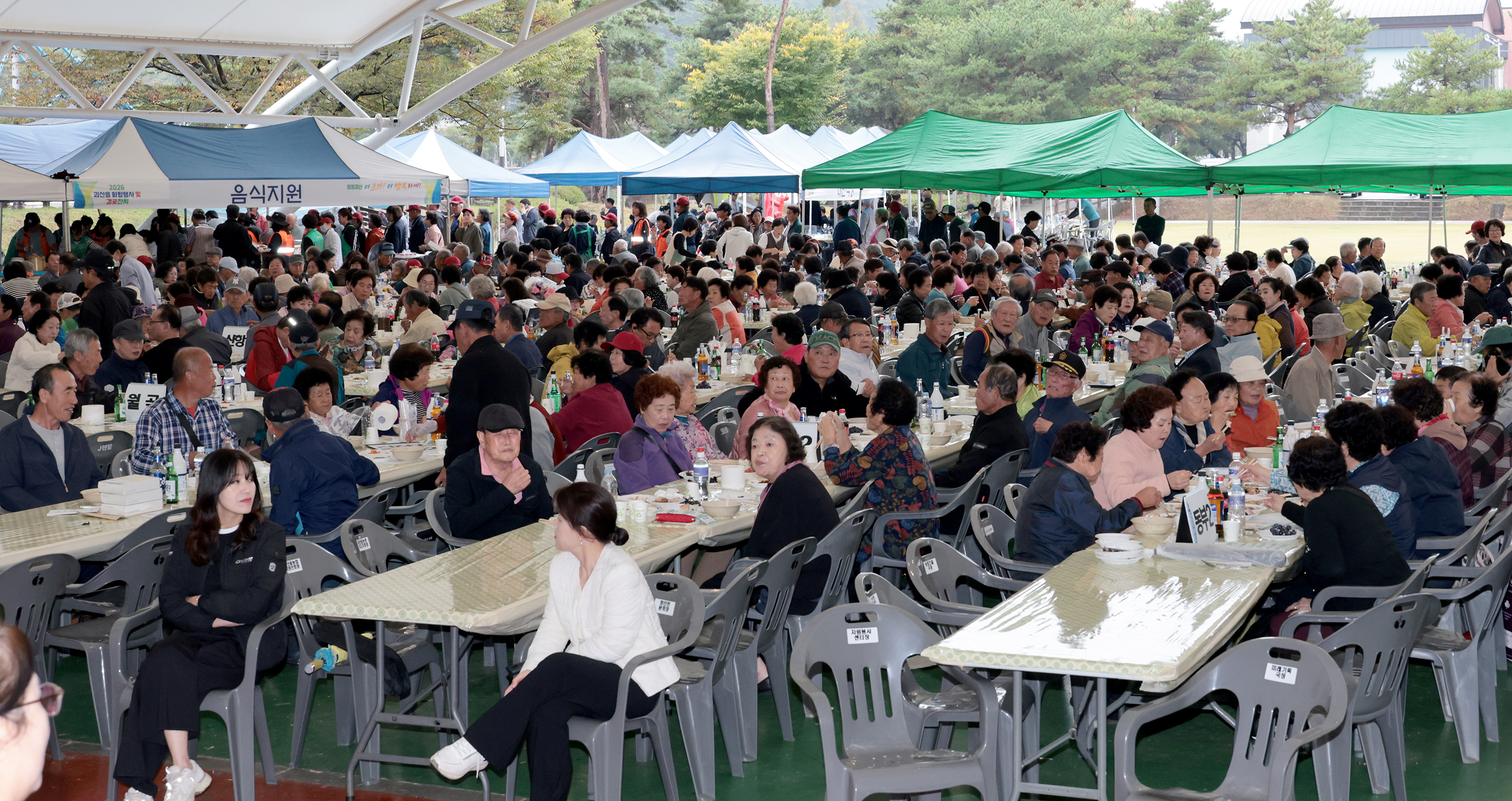 괴산군 괴산읍 화합행사 및 경로잔치(2026.10.13) 이미지8