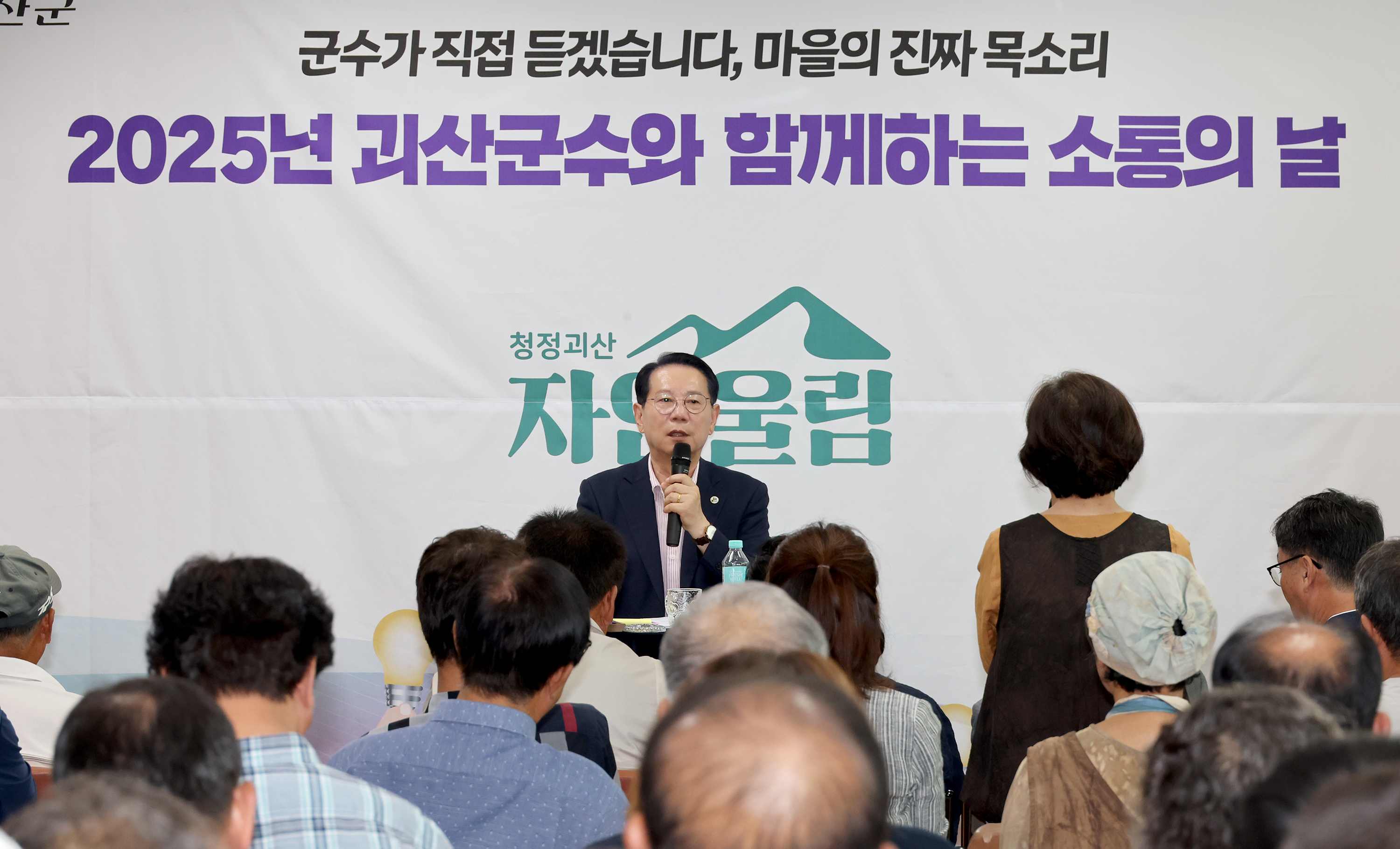 괴산군 청안면 순방 (2025.09.18) 이미지8