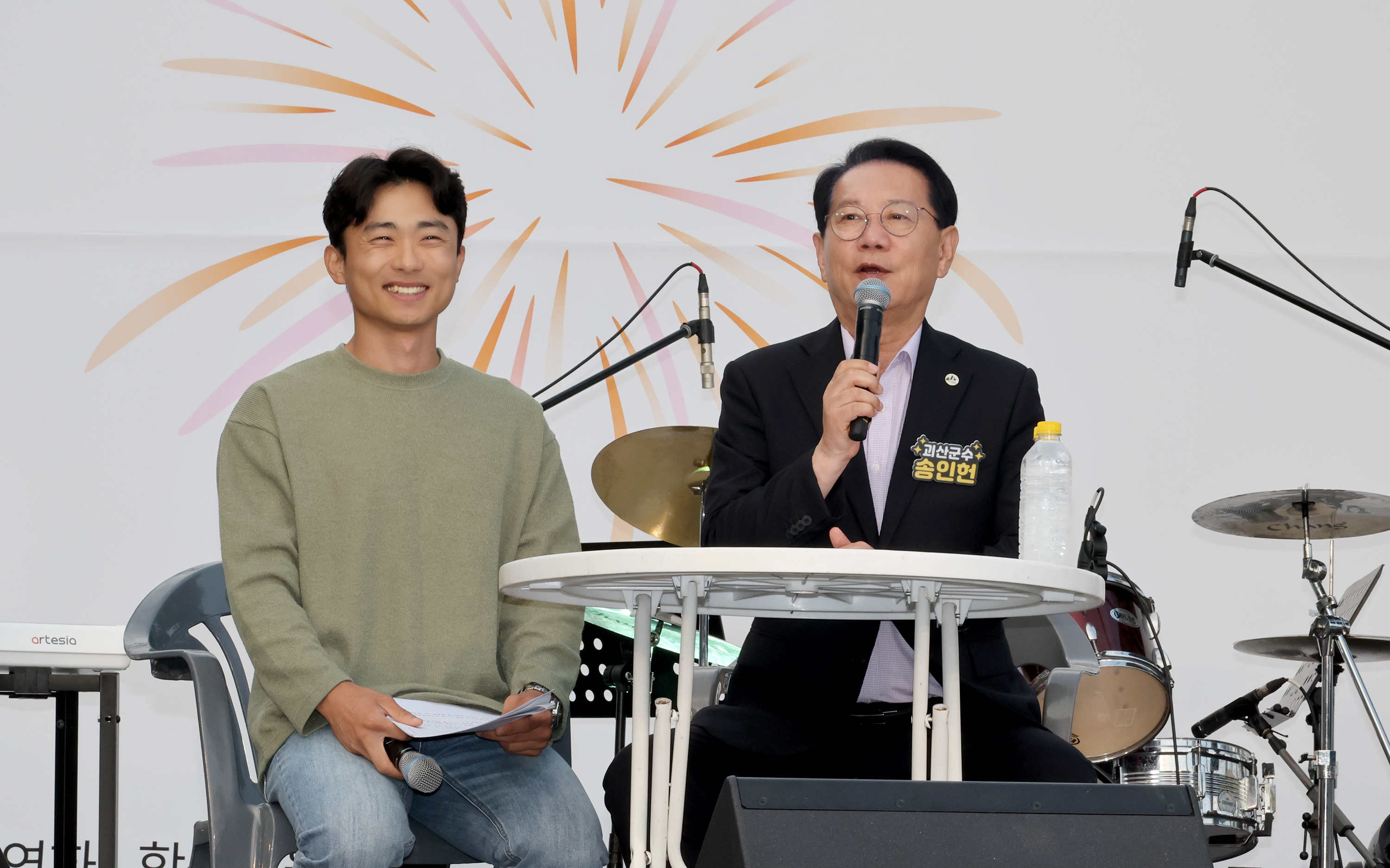 괴산군민과 함께하는 중원대 가을축제 (2025.09.30) 이미지1