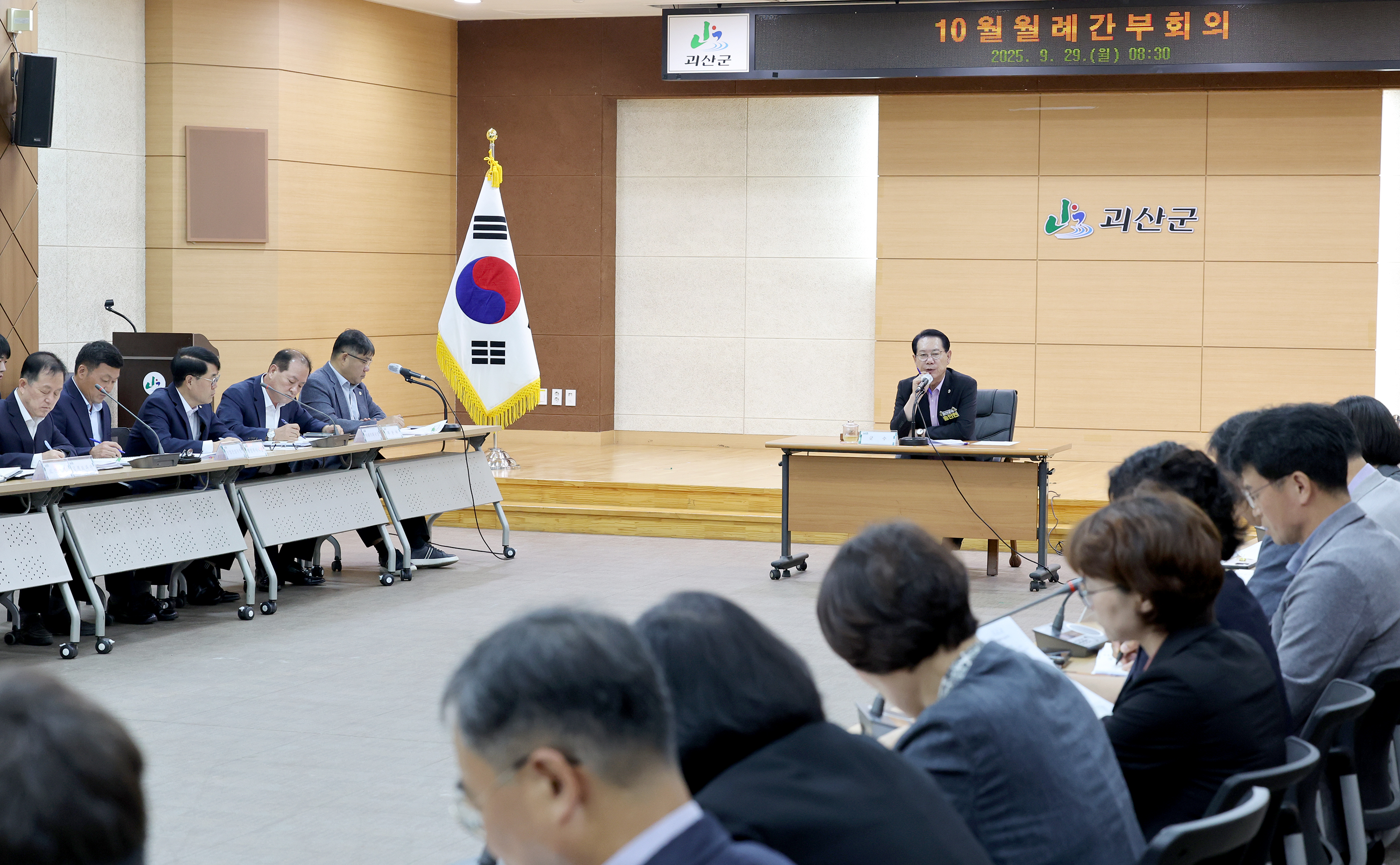 월례간부회의 (2025.09.29) 이미지3