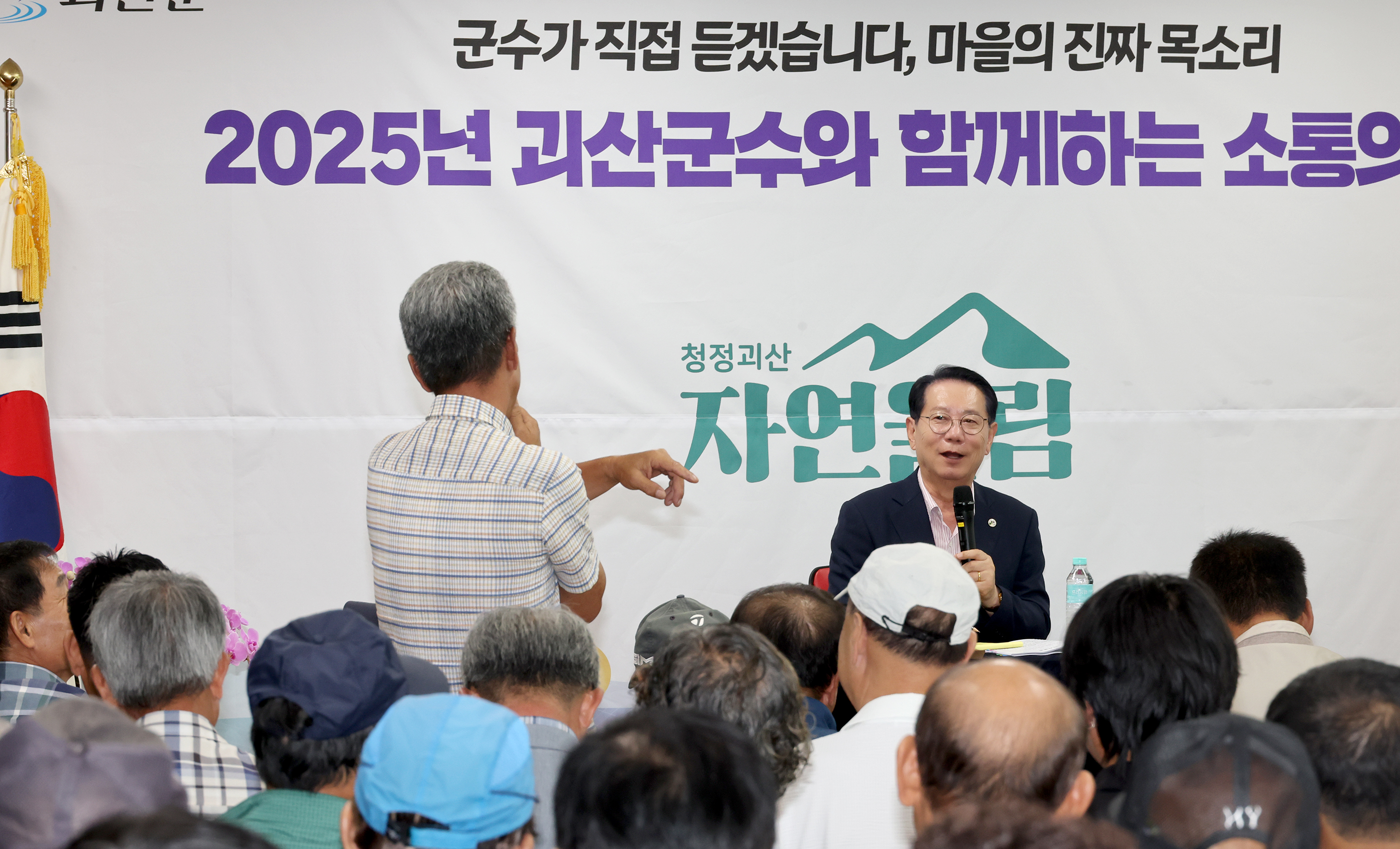 괴산군 청안면 순방 (2025.09.18) 이미지1