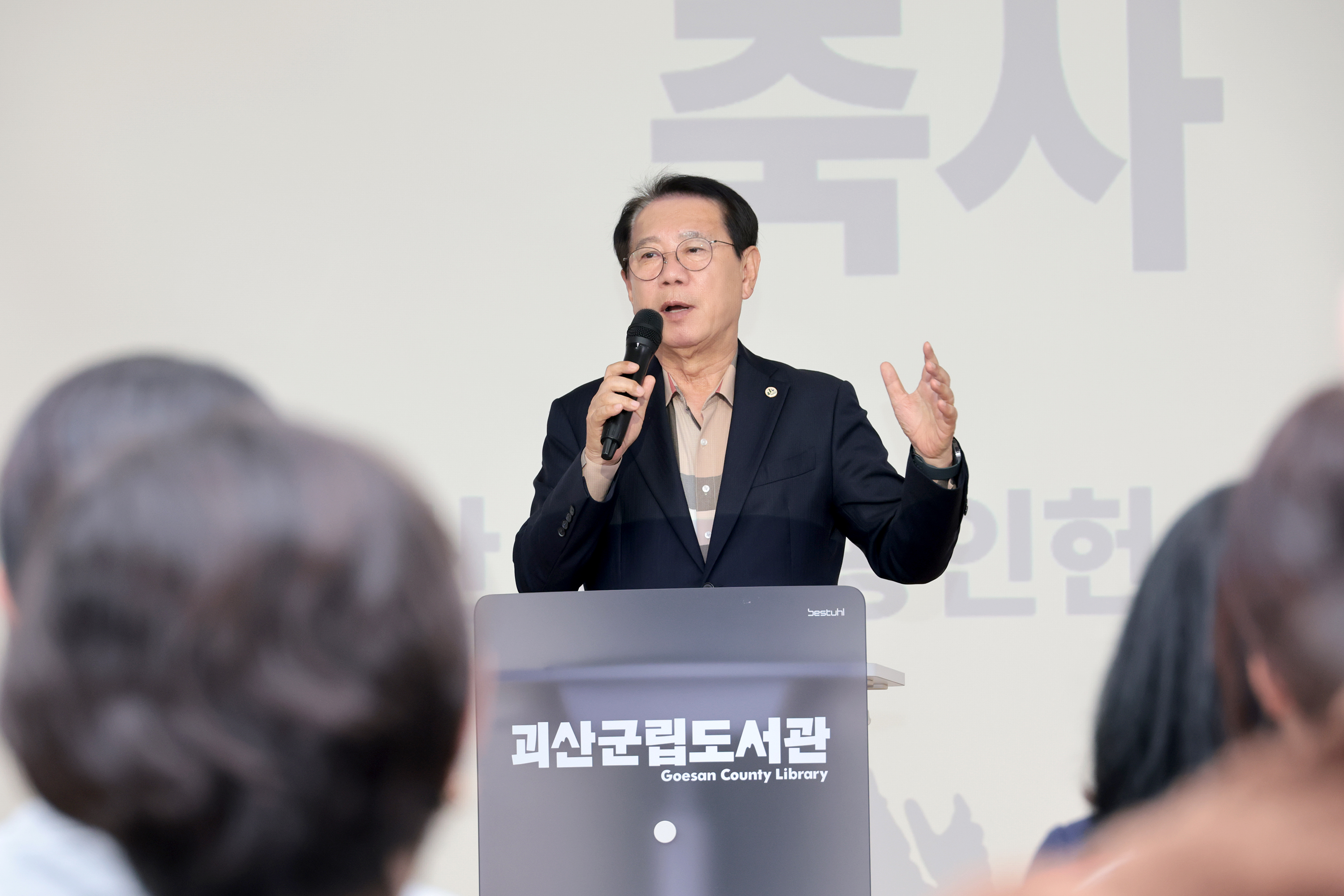 괴산군 어린이집 보육교직원 연수(2026.10.22) 이미지2