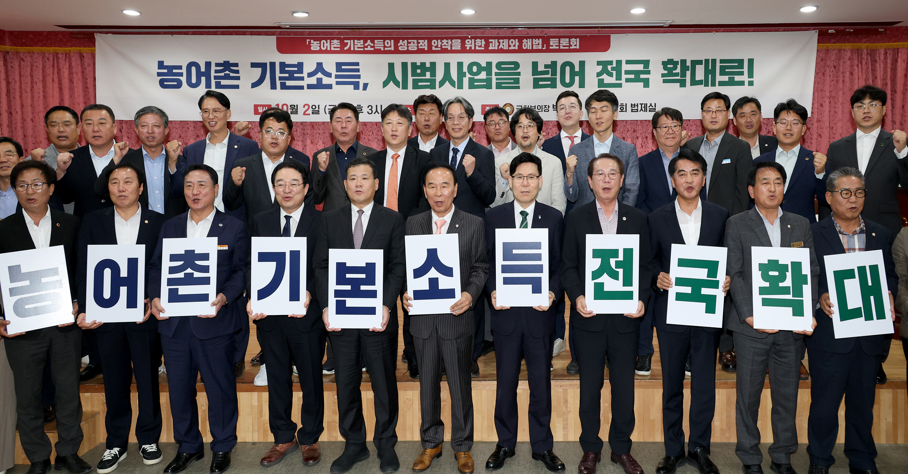 농어촌 기본소득의 성공적 안착을 위한 과제와 해법 토론회(2026.10.02) 이미지3