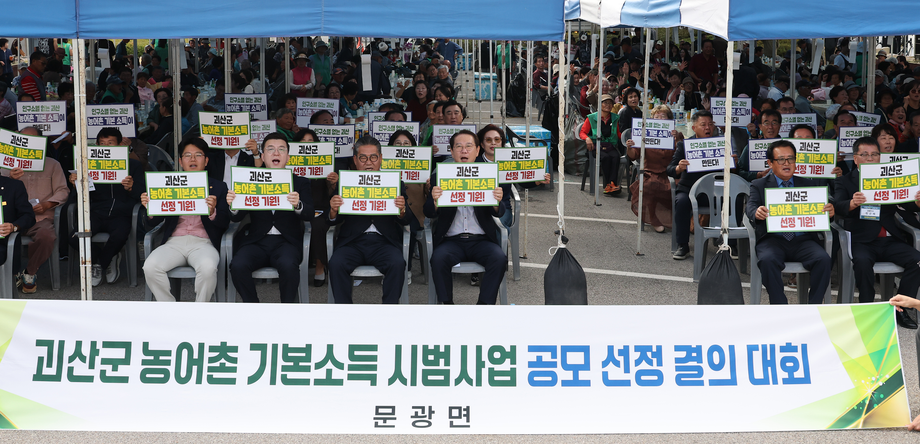 괴산군 문광면 효 한마음 축제(2026.09.30) 이미지7