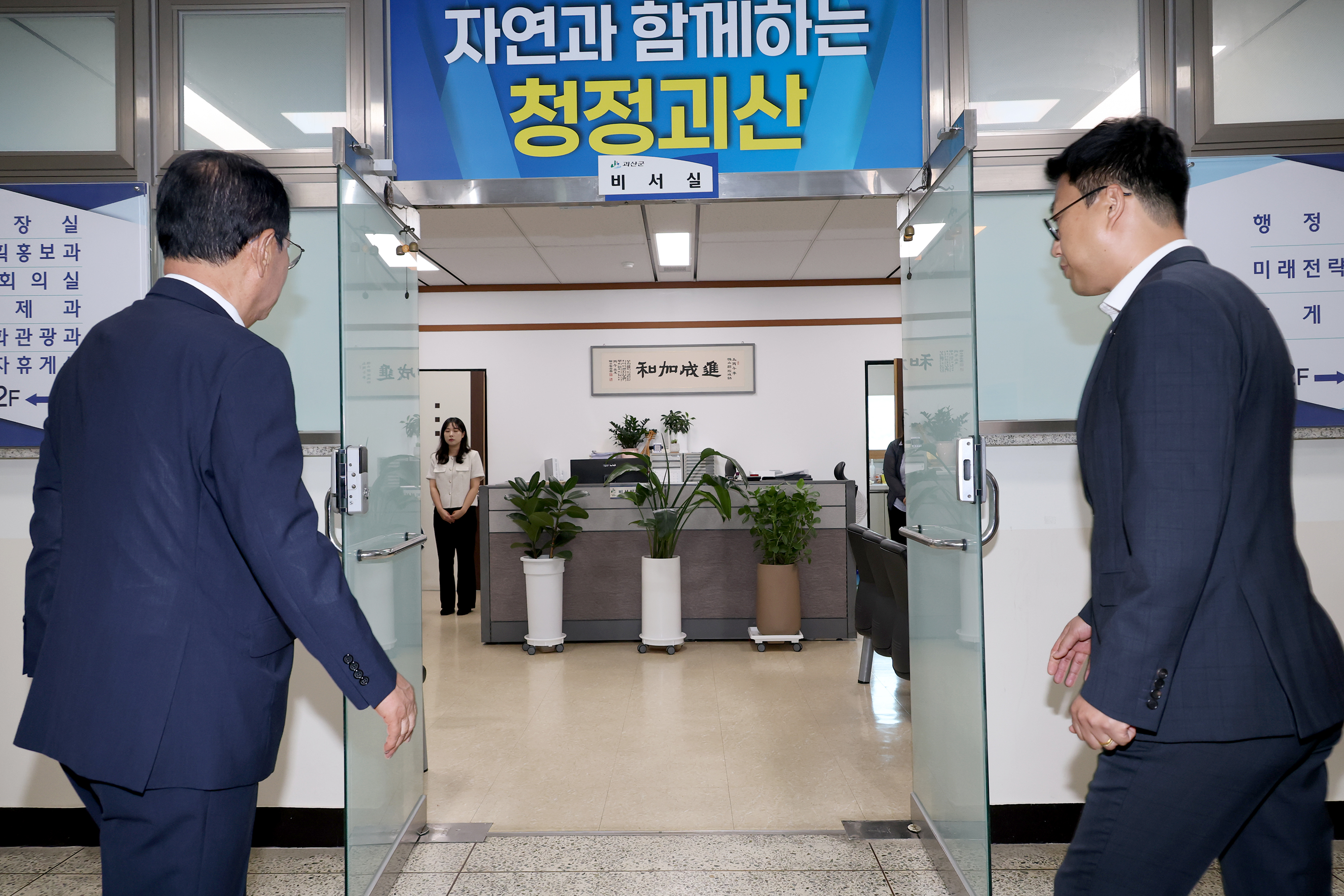 송인헌 괴산군수 업무복귀 (2026.06.04) 이미지5