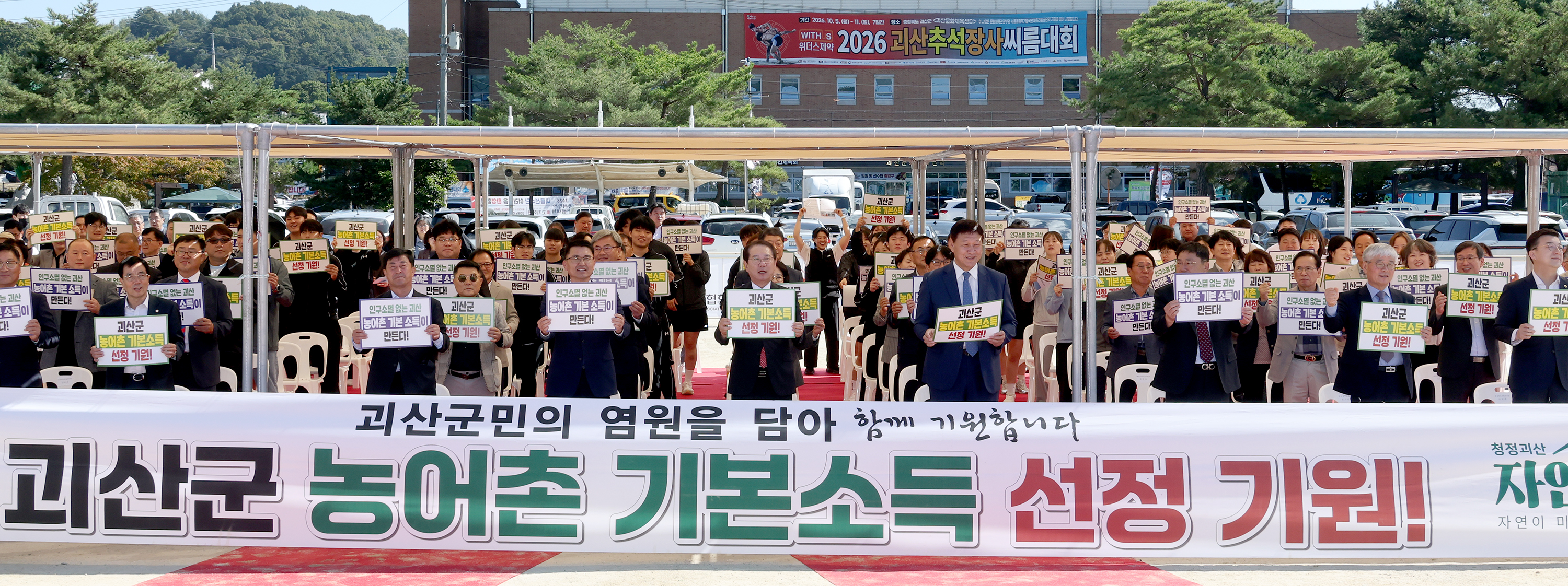 괴산군 씨름전용훈련장 준공식(2026.10.06) 이미지10
