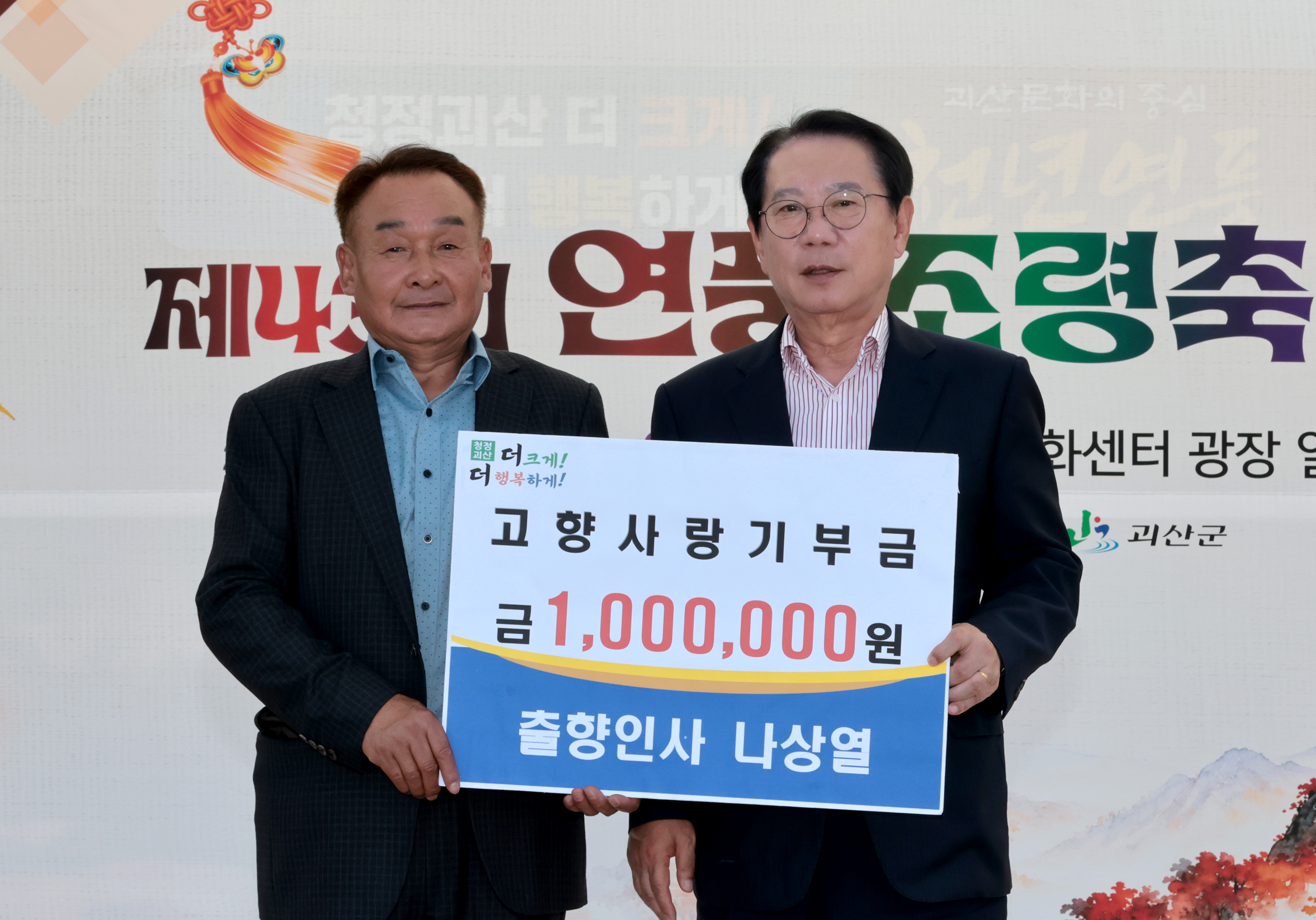 제43회 연풍조령축제(2026.10.08) 이미지4