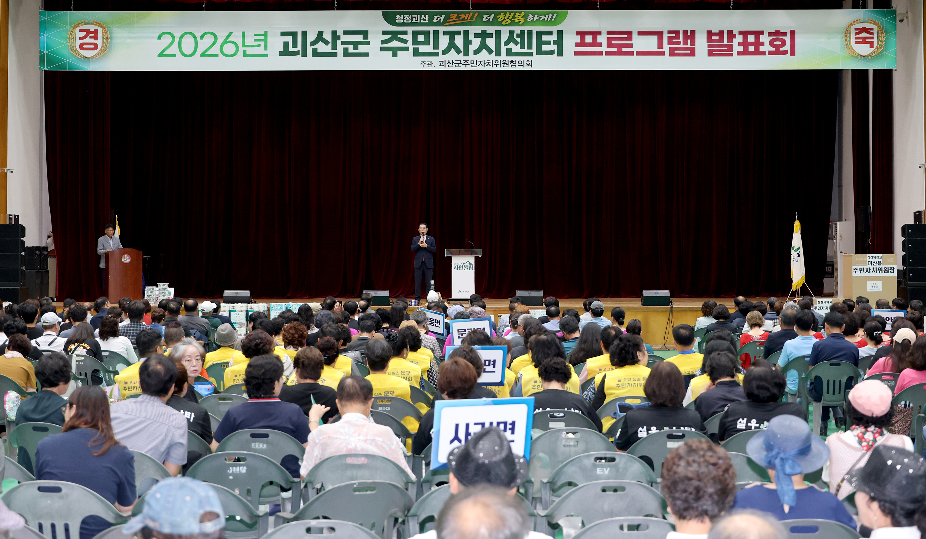 괴산군 주민자치센터 프로그램 발표회(2026.07.29) 이미지3
