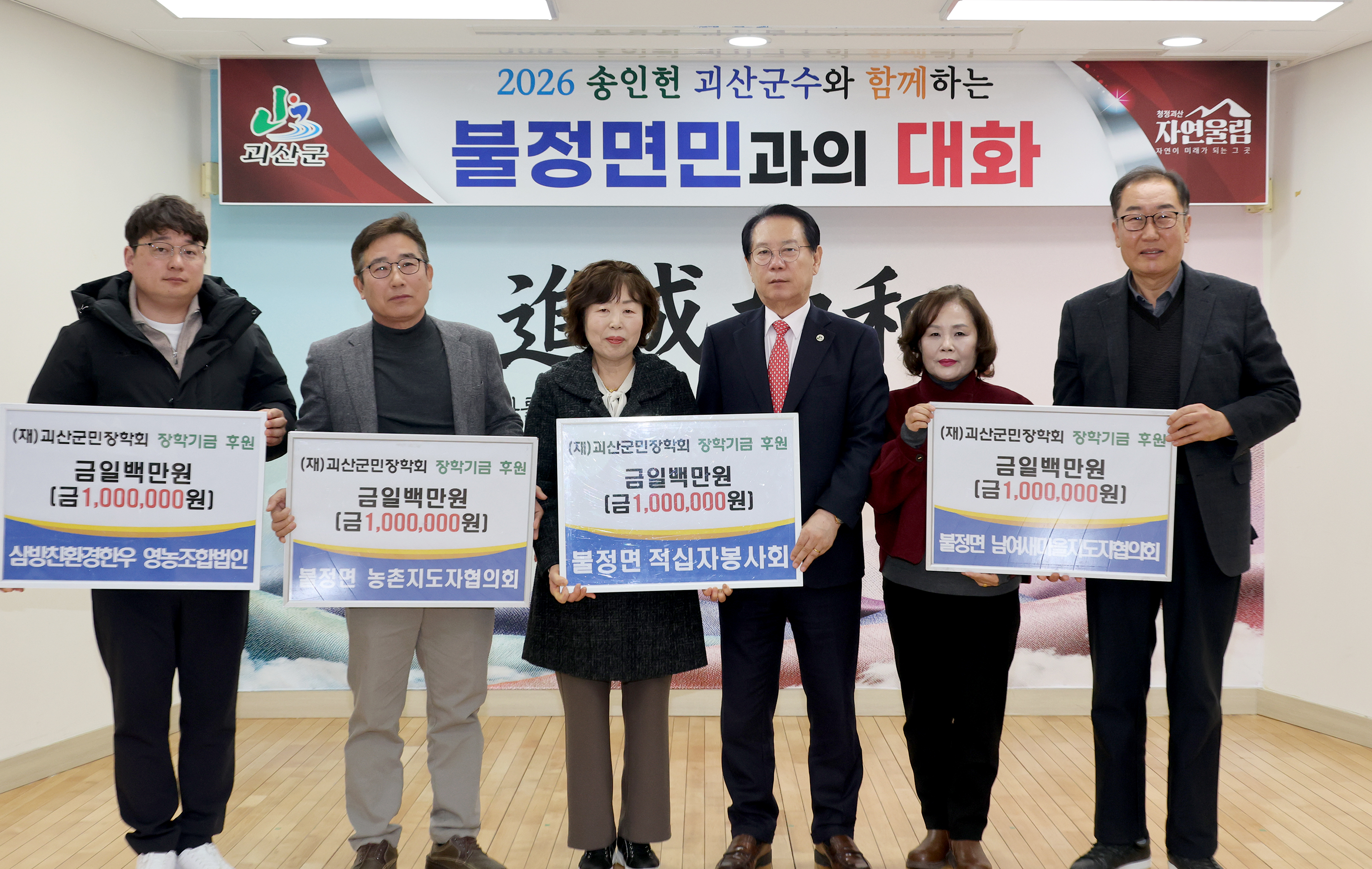 괴산군 불정면 순방 (2026.02.03) 이미지7