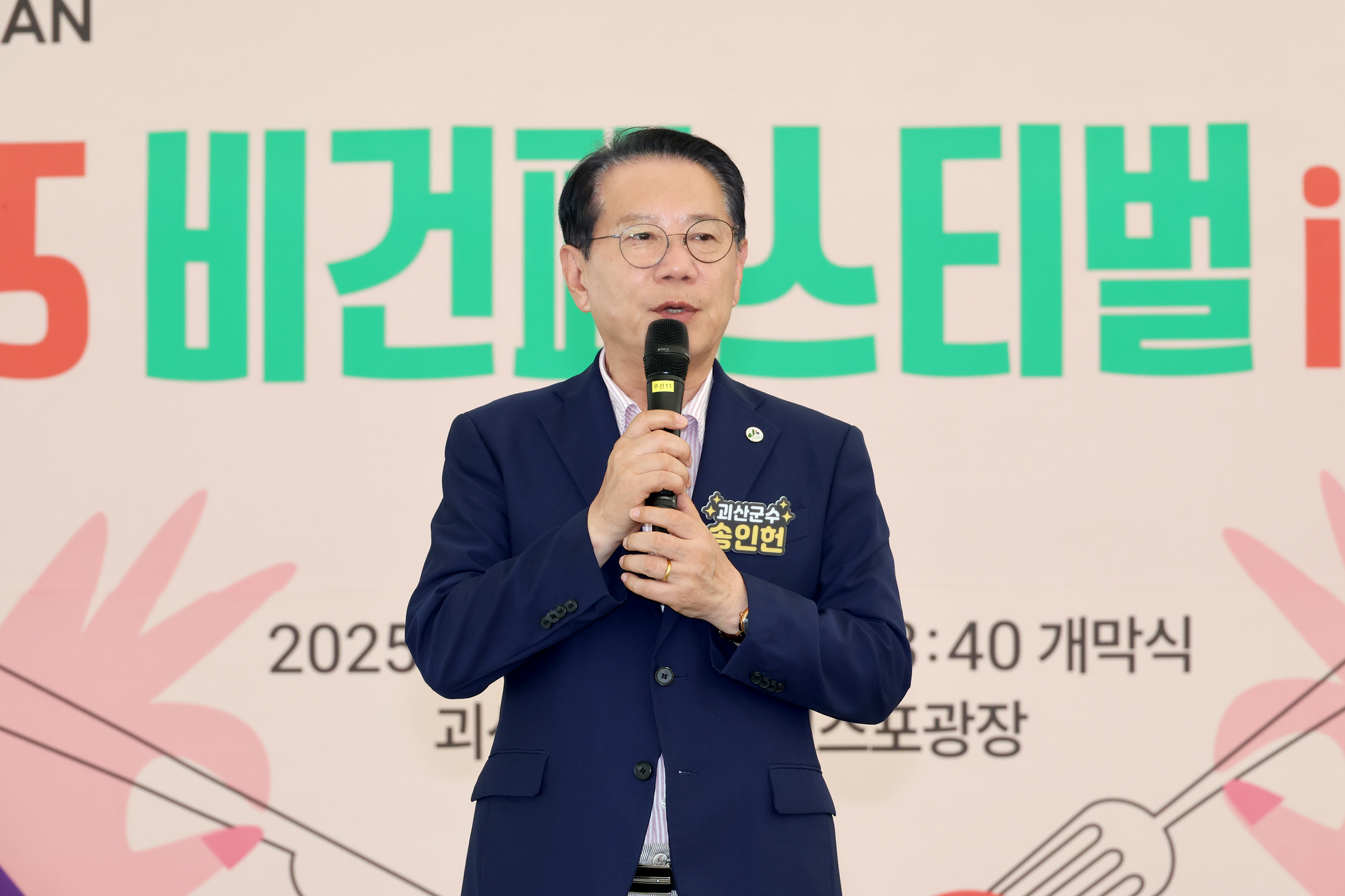 2025 비건페스티벌 (2025.09.27) 이미지1