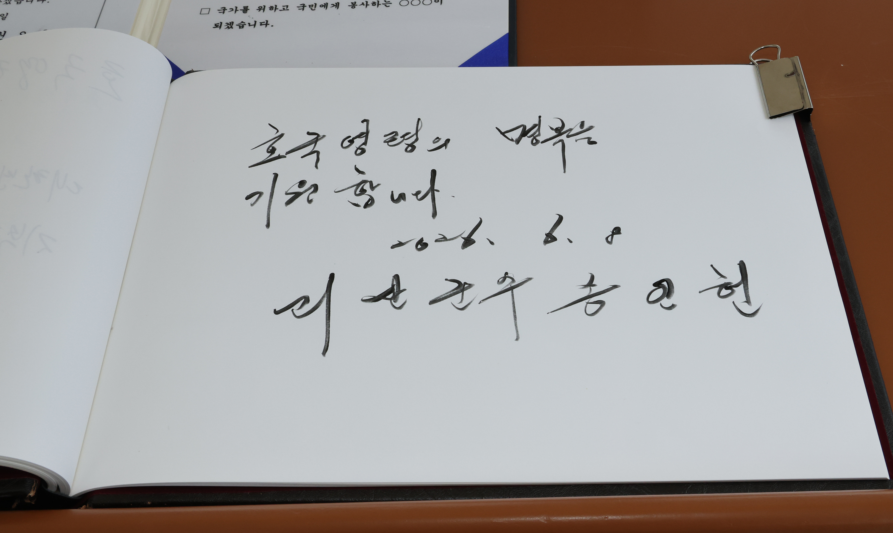 보훈단체 국립호국원 참배 (2026.06.08) 이미지8