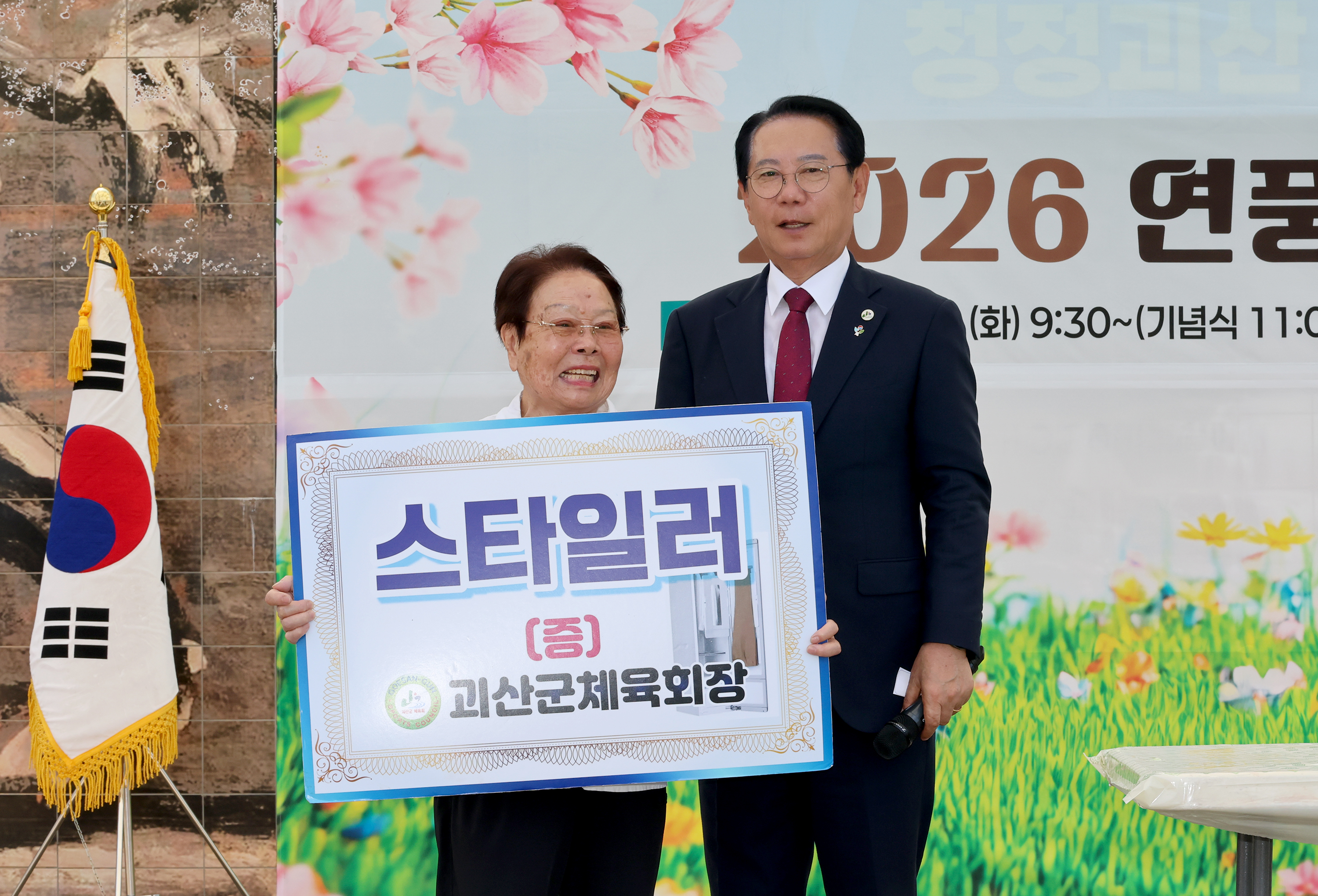 괴산군 연풍면 경로잔치 (2026.06.09) 이미지4