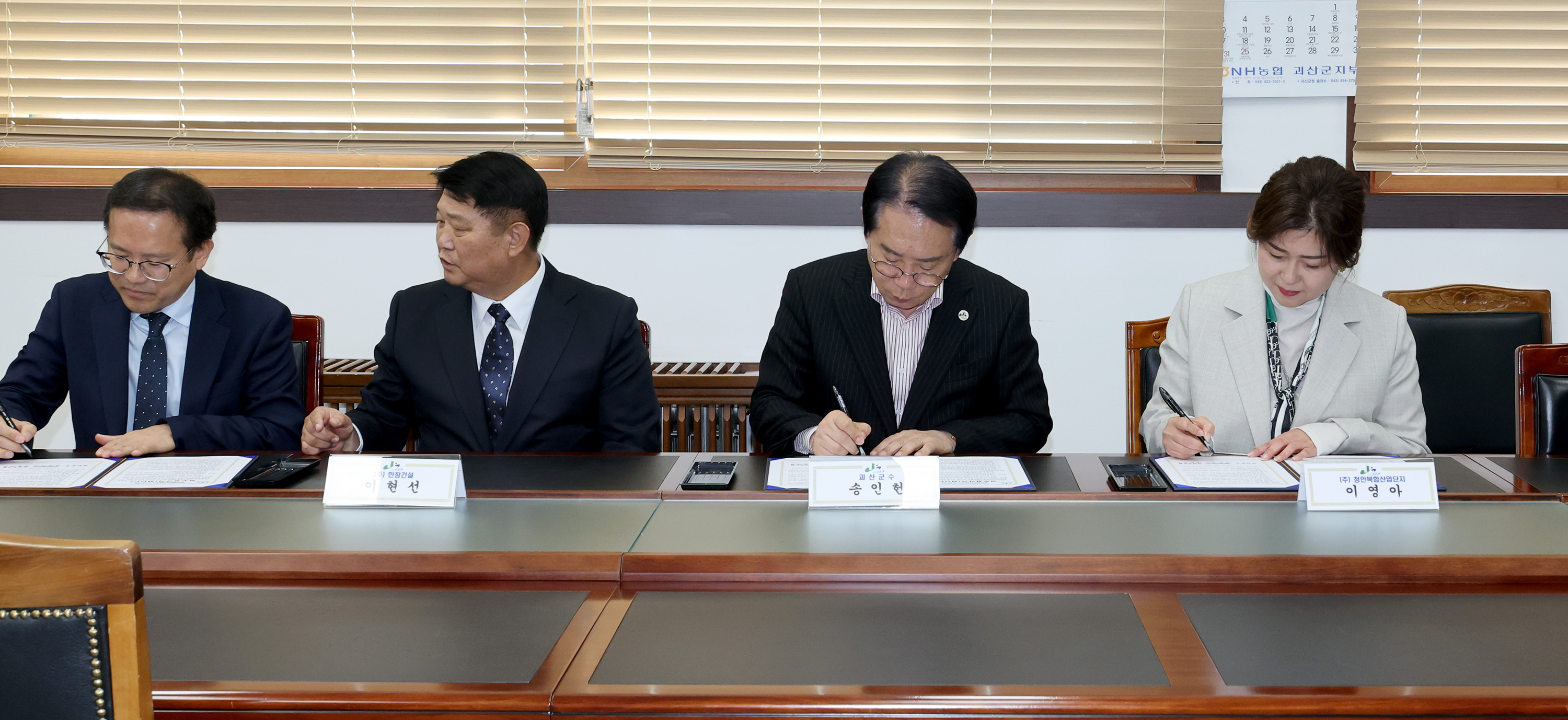 괴산군-(주)청안복합산업단지 조성 업무 협약식 (2026.04.02) 이미지2