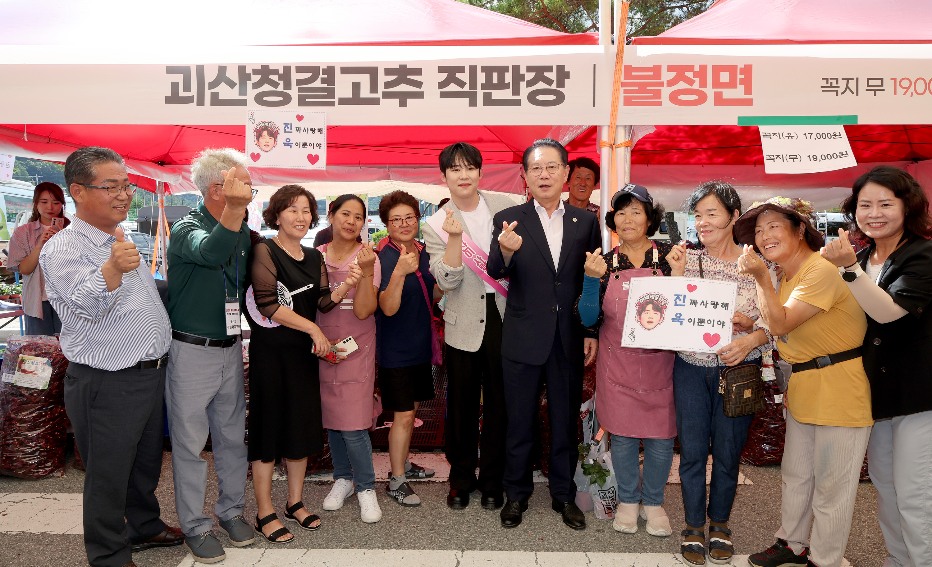 2025년 고추축제2일차_고추판매장 격려(홍보대사 진욱 동행 9.5) 이미지7